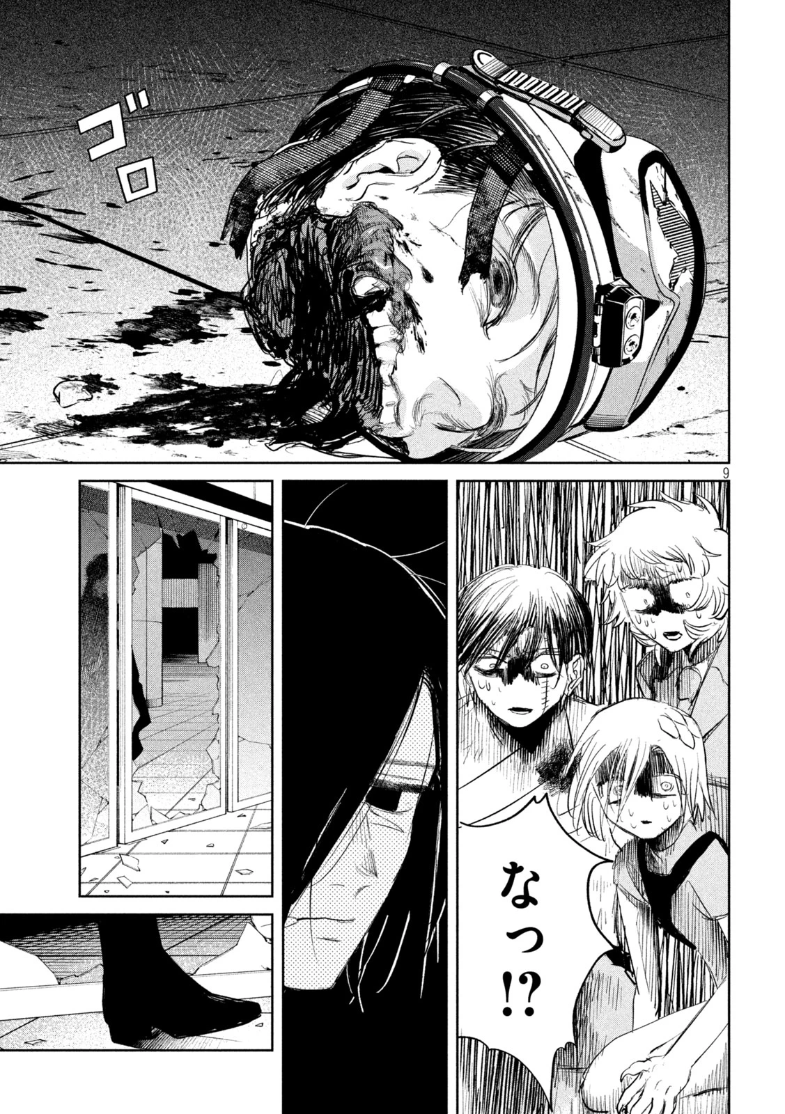 妖狩のカノカ 第8話 - 9