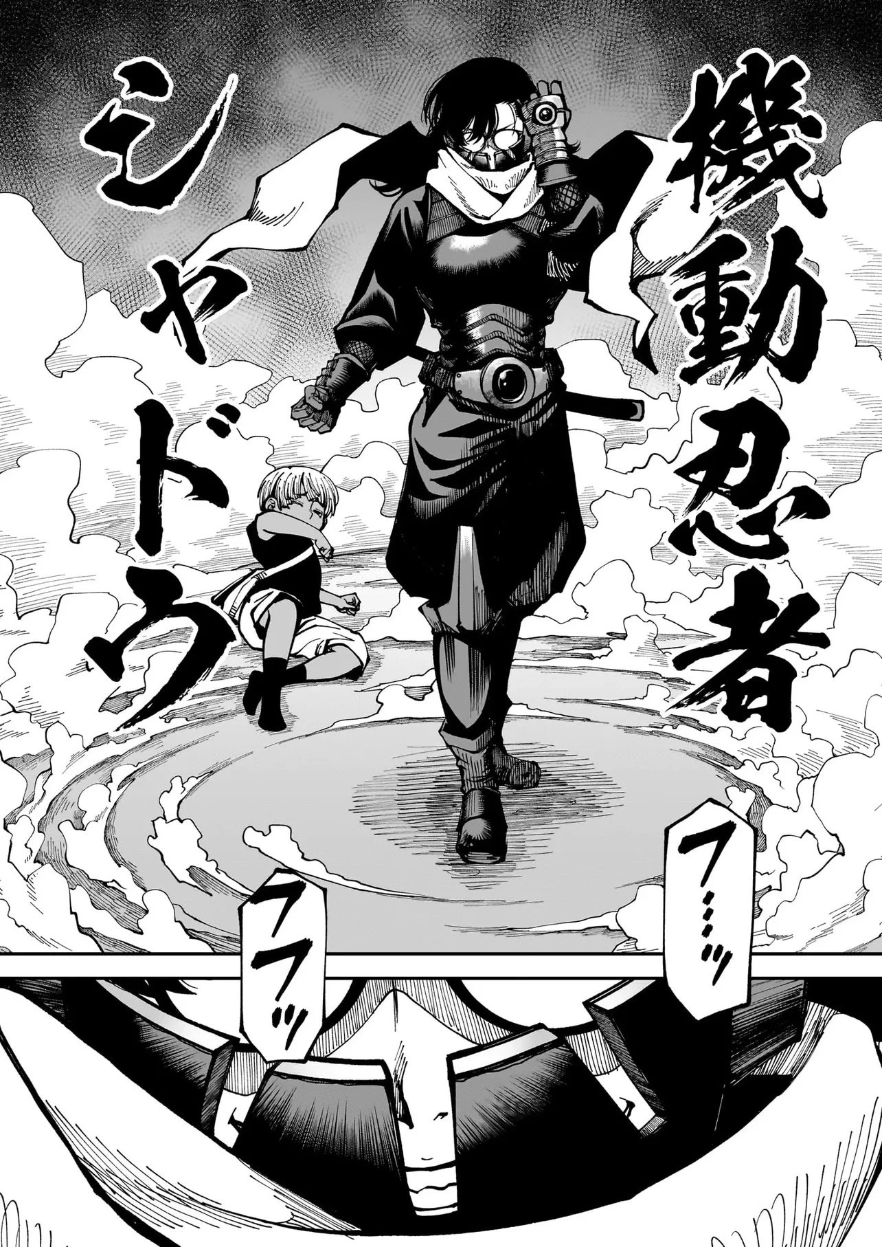 佐藤英子(32)はヒーローになれたのか 第2話 - 24