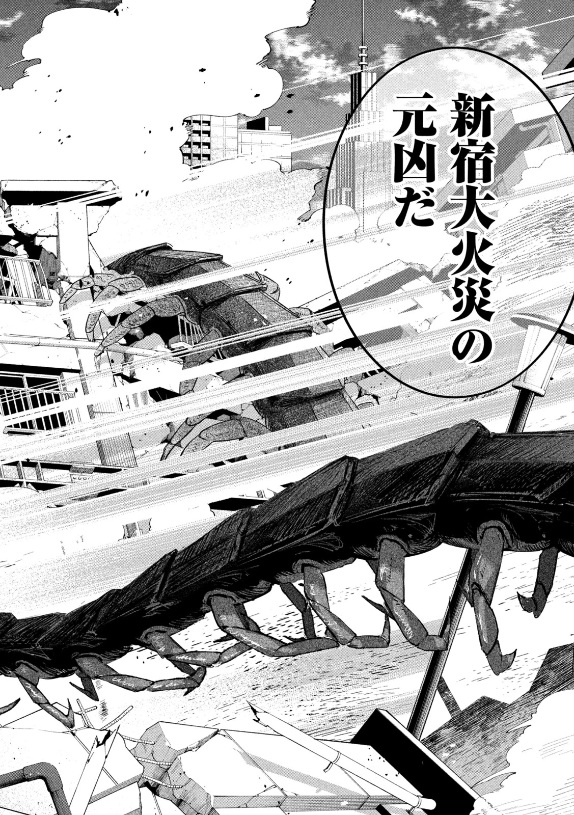 妖狩のカノカ 第8話 - 12