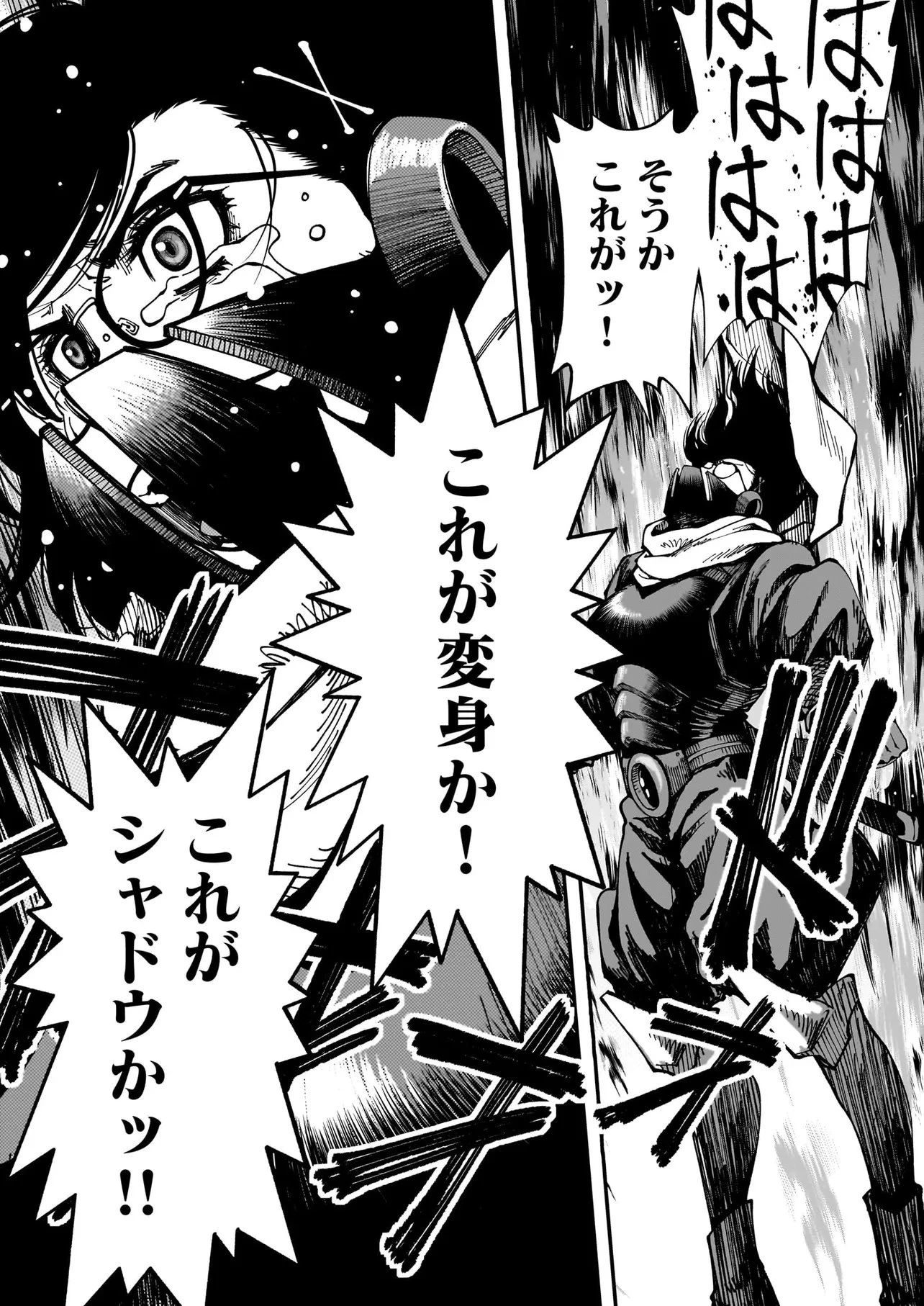 佐藤英子(32)はヒーローになれたのか 第2話 - 25