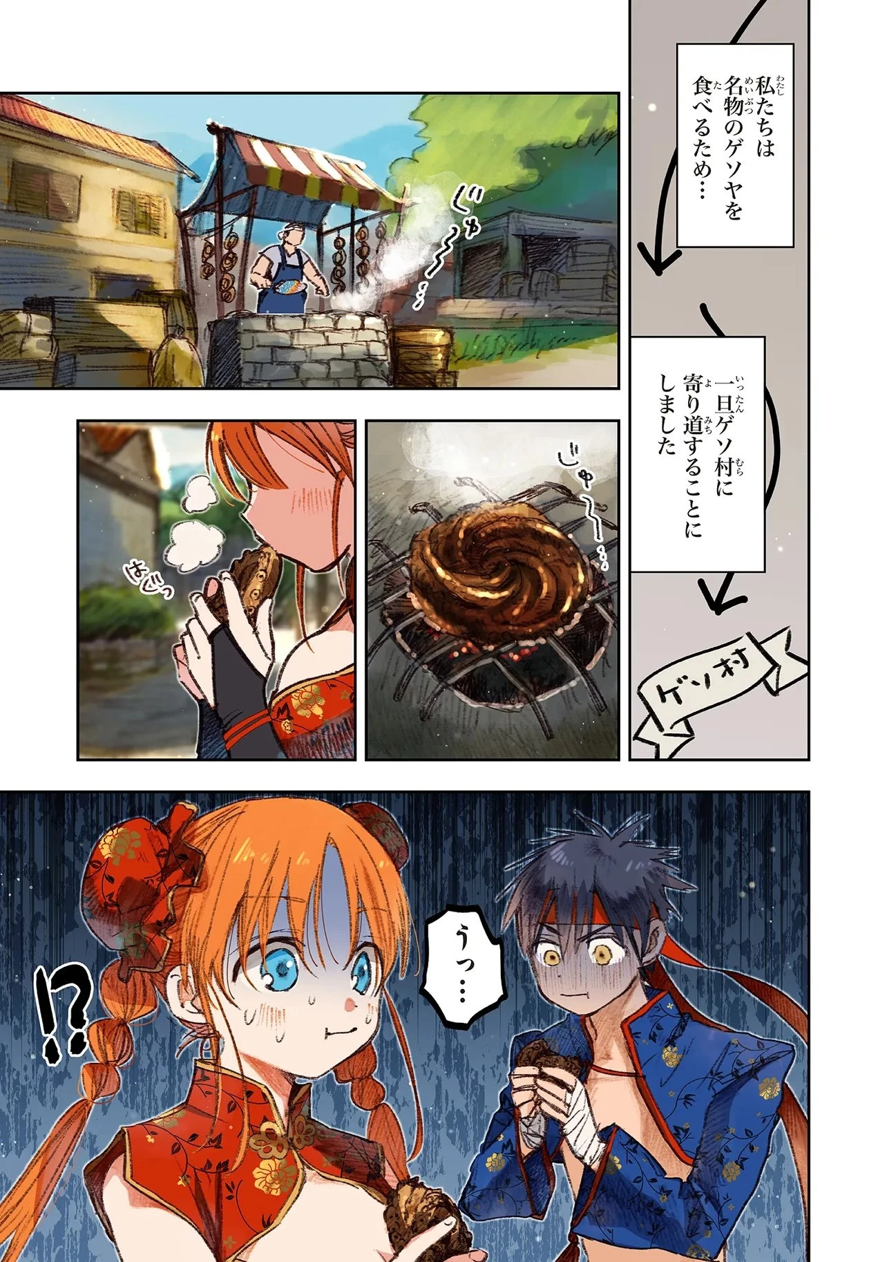 この世界の攻略本を拾ってしまいました 第16話 - 7