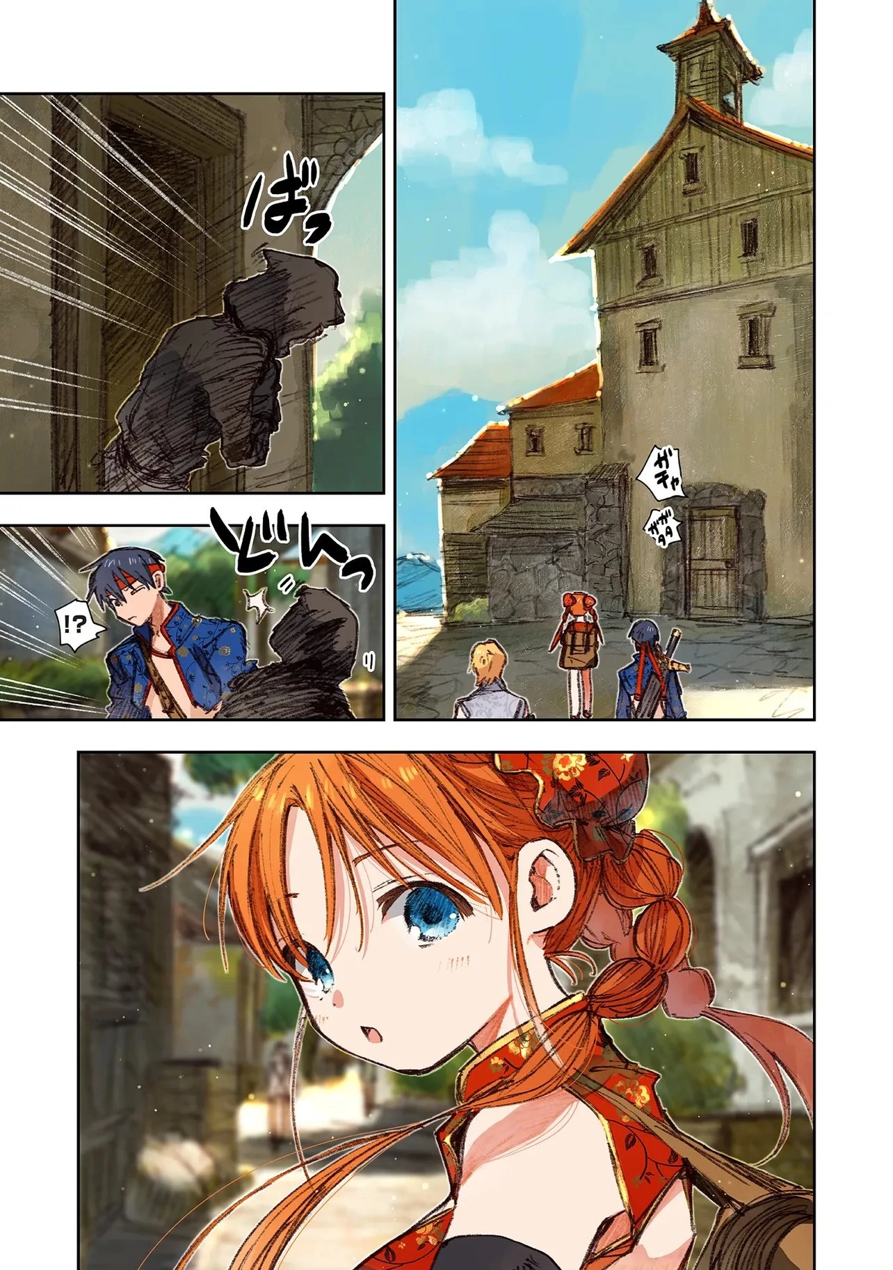 この世界の攻略本を拾ってしまいました 第16話 - 11