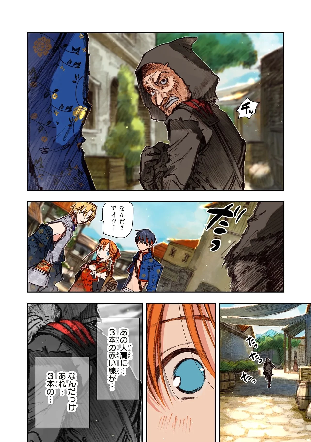 この世界の攻略本を拾ってしまいました 第16話 - 12