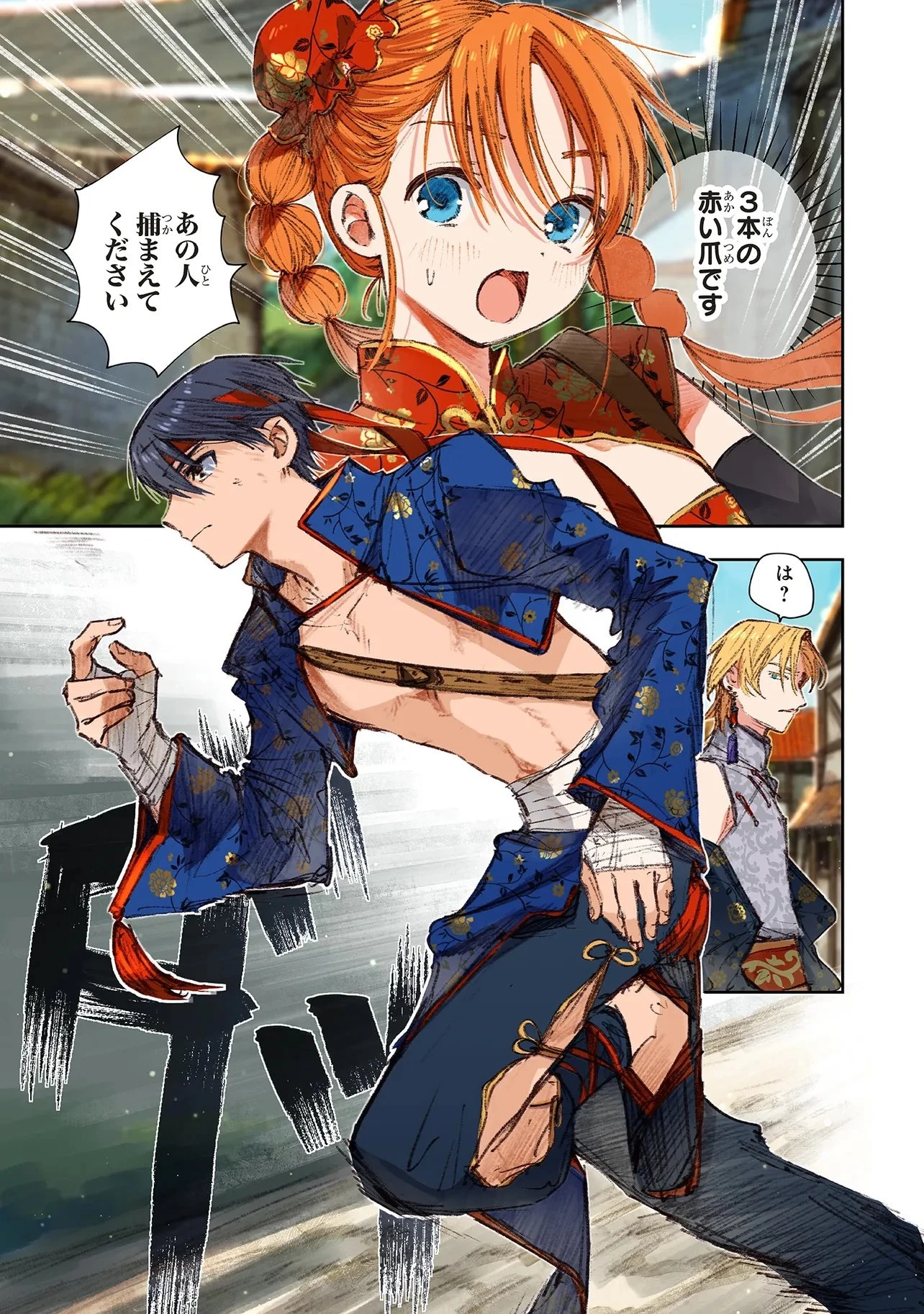 この世界の攻略本を拾ってしまいました 第16話 - 13