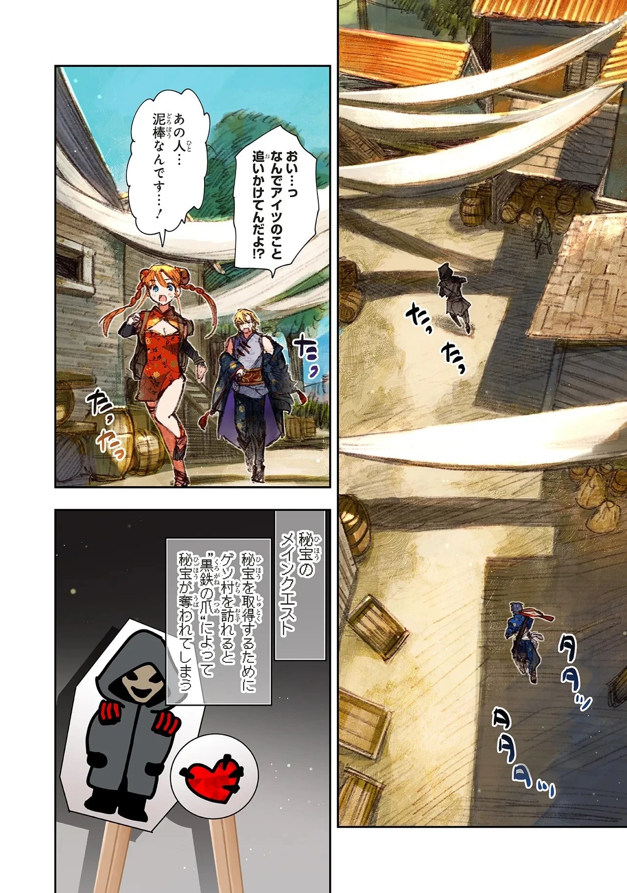 この世界の攻略本を拾ってしまいました 第16話 - 14