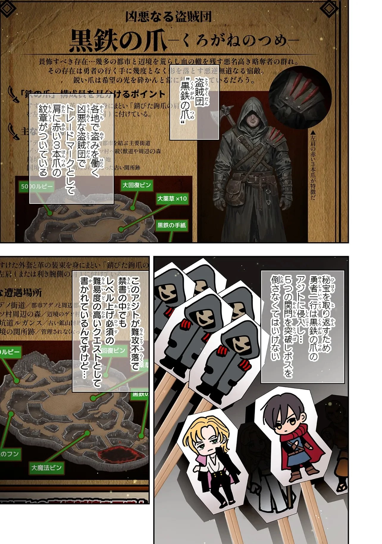 この世界の攻略本を拾ってしまいました 第16話 - 15