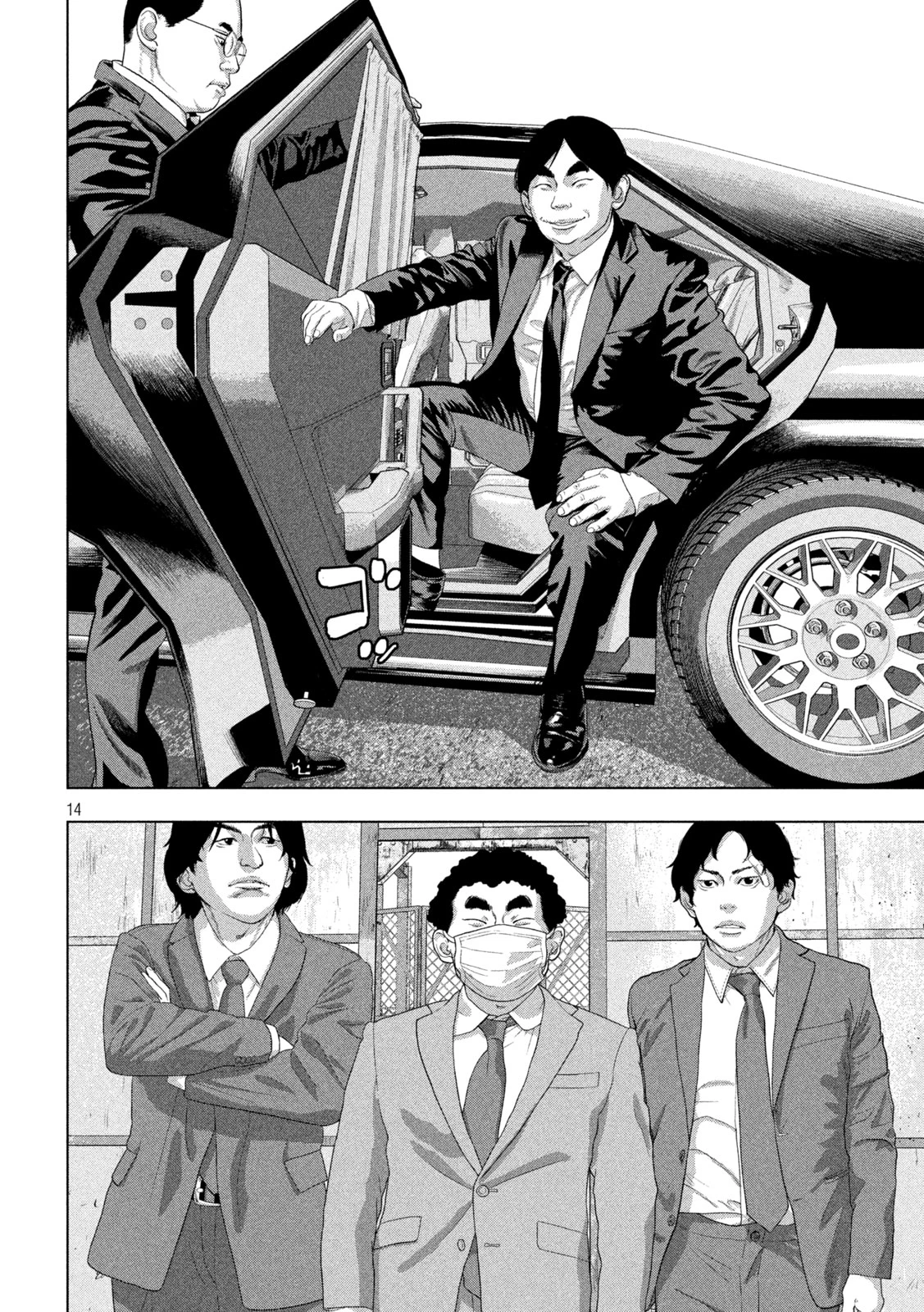 アンダーニンジャ 第158話 - 12