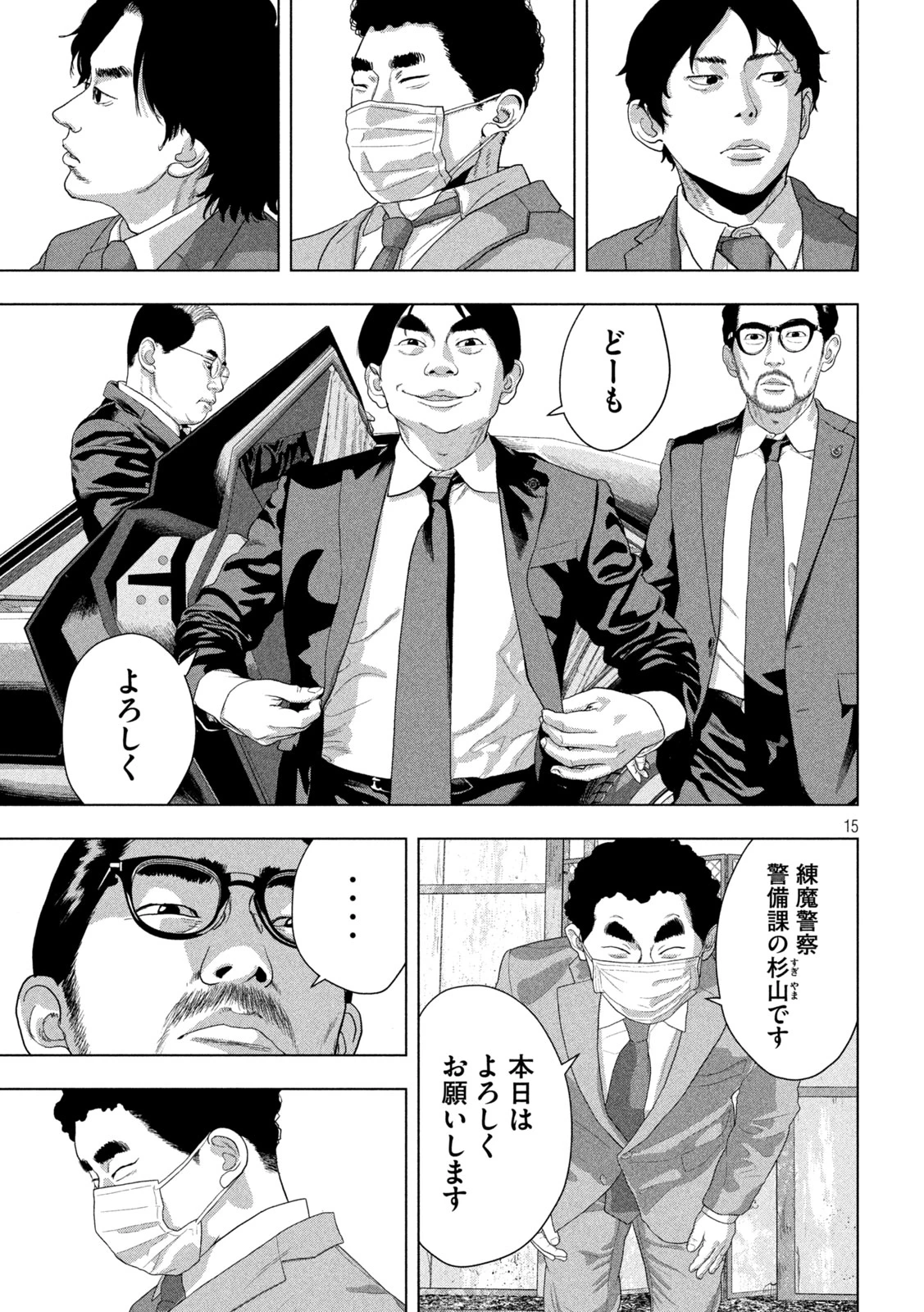 アンダーニンジャ 第158話 - 13