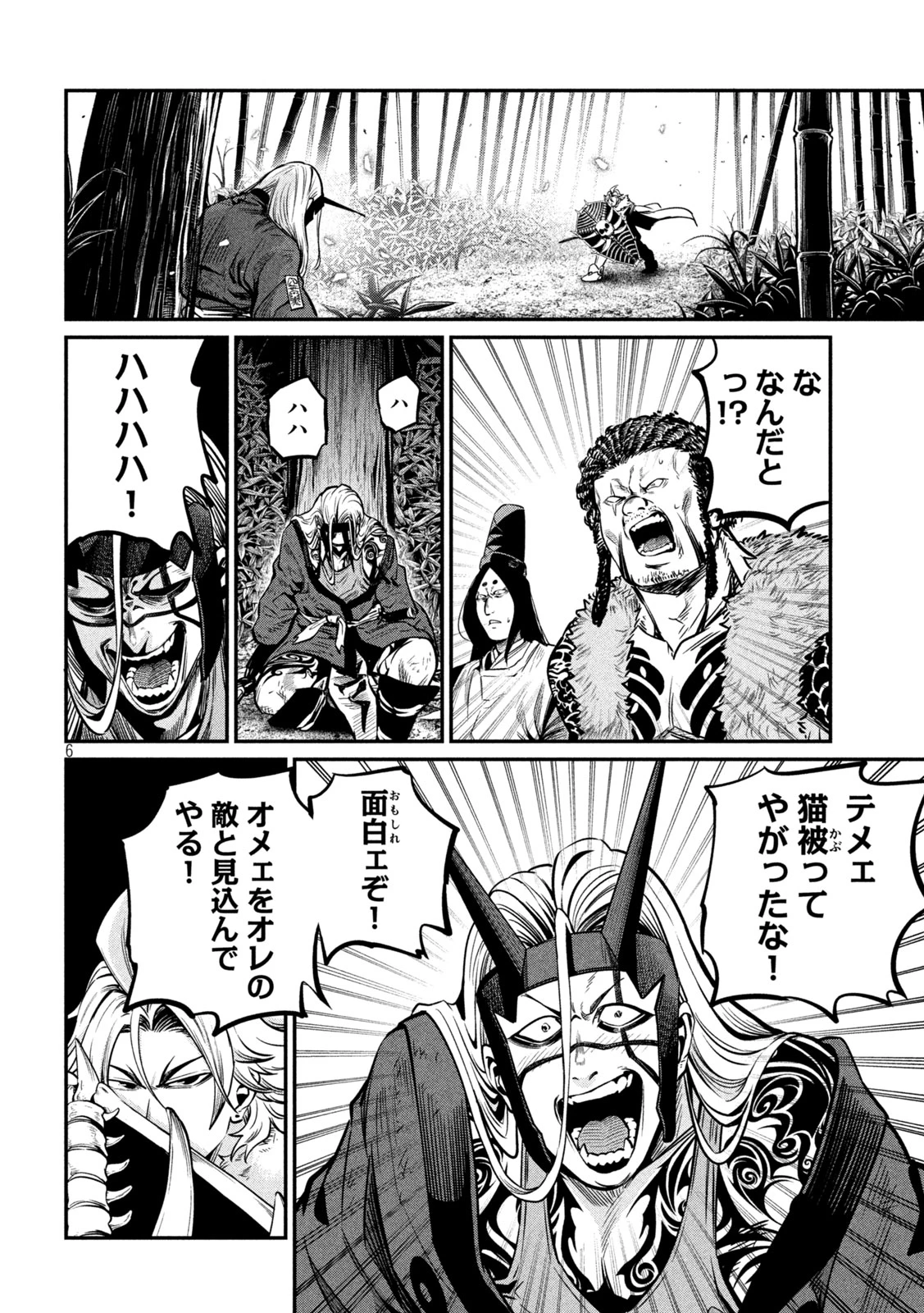 追放された転生重騎士はゲーム知識で無双する 第158話 - 6
