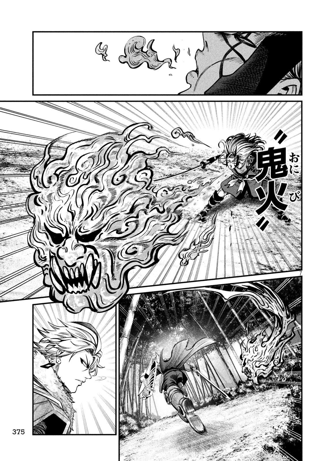 追放された転生重騎士はゲーム知識で無双する 第158話 - 7