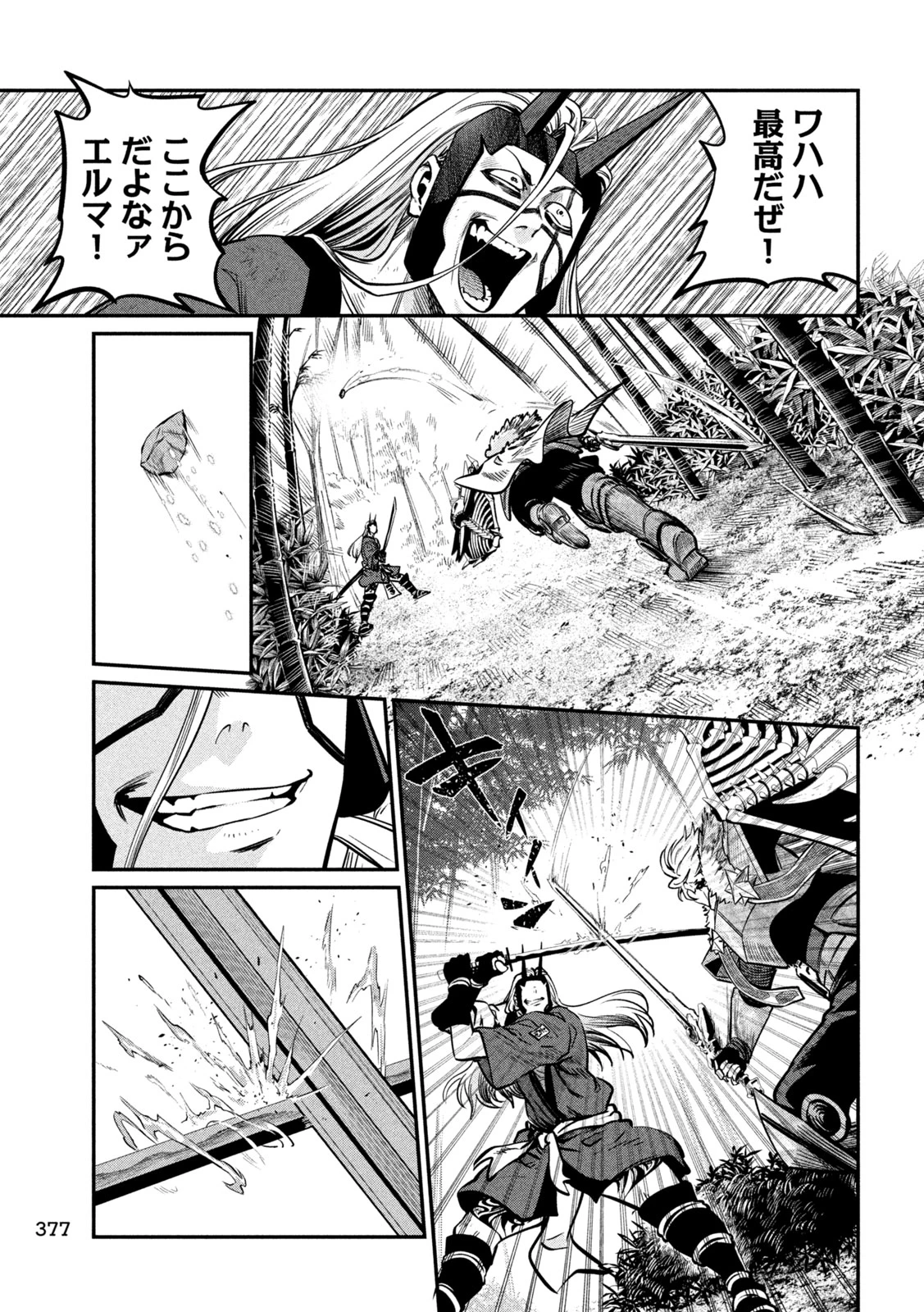 追放された転生重騎士はゲーム知識で無双する 第158話 - 9