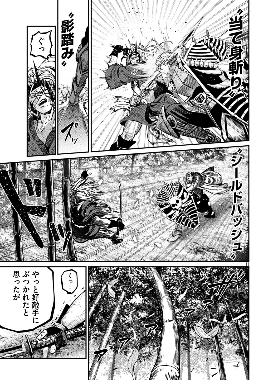 追放された転生重騎士はゲーム知識で無双する 第158話 - 11