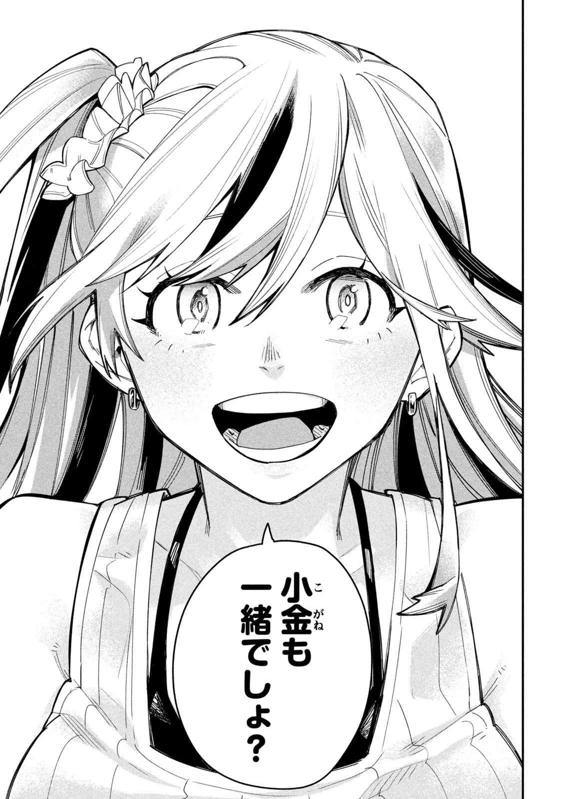 伍と碁 第51話 - 13