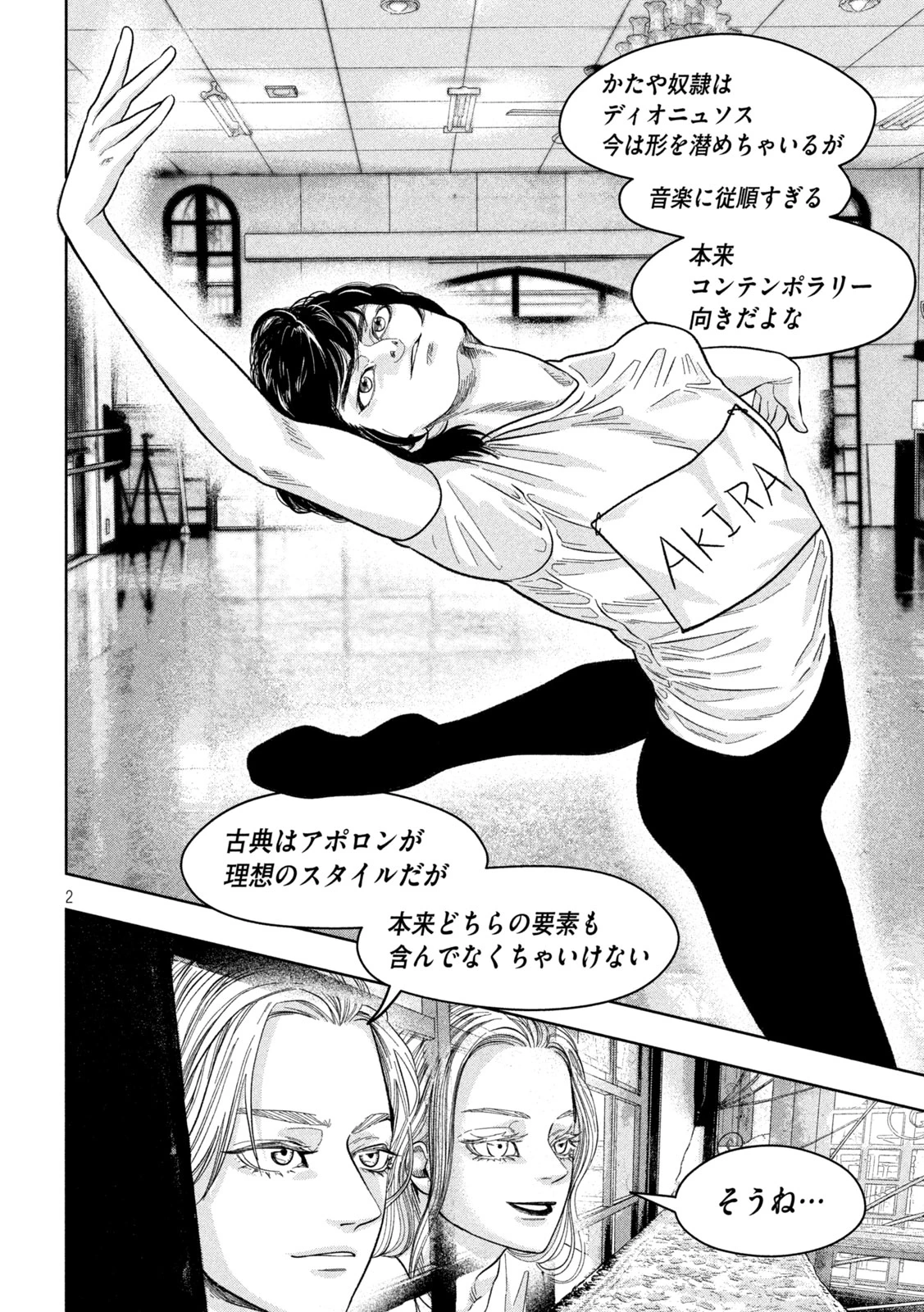 Toi Toi Toi 第20話 - 2