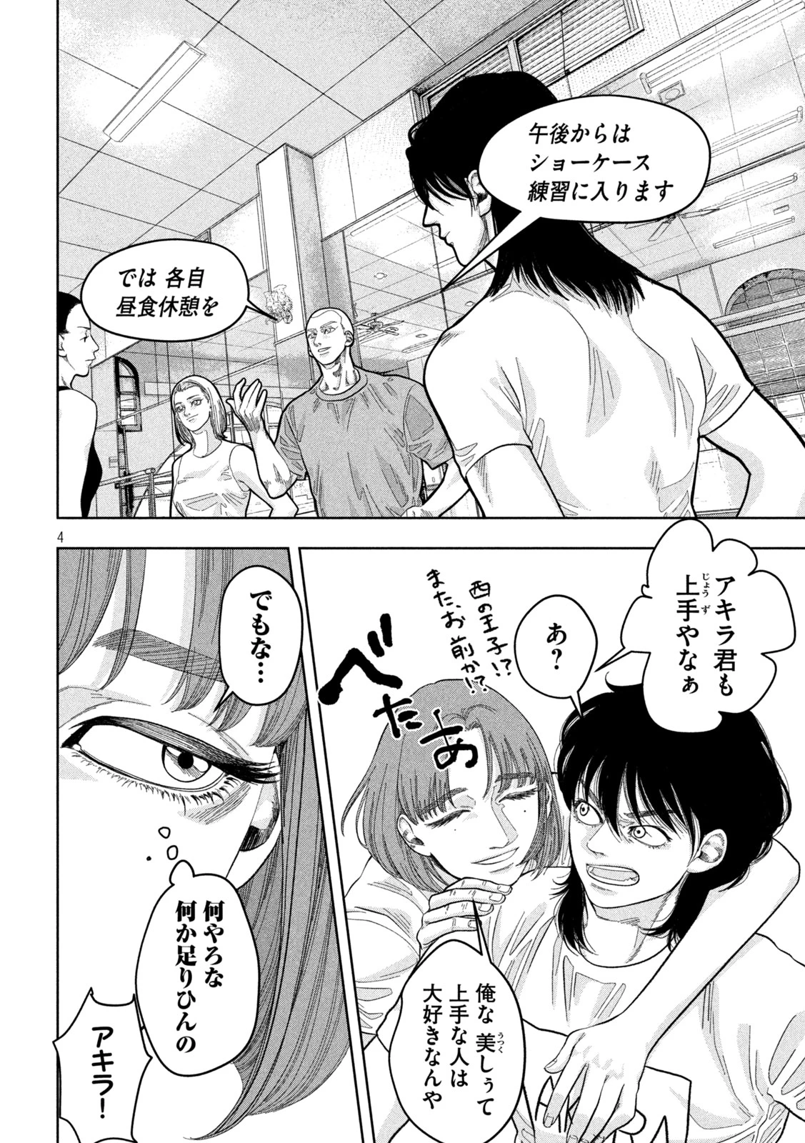 Toi Toi Toi 第20話 - 4