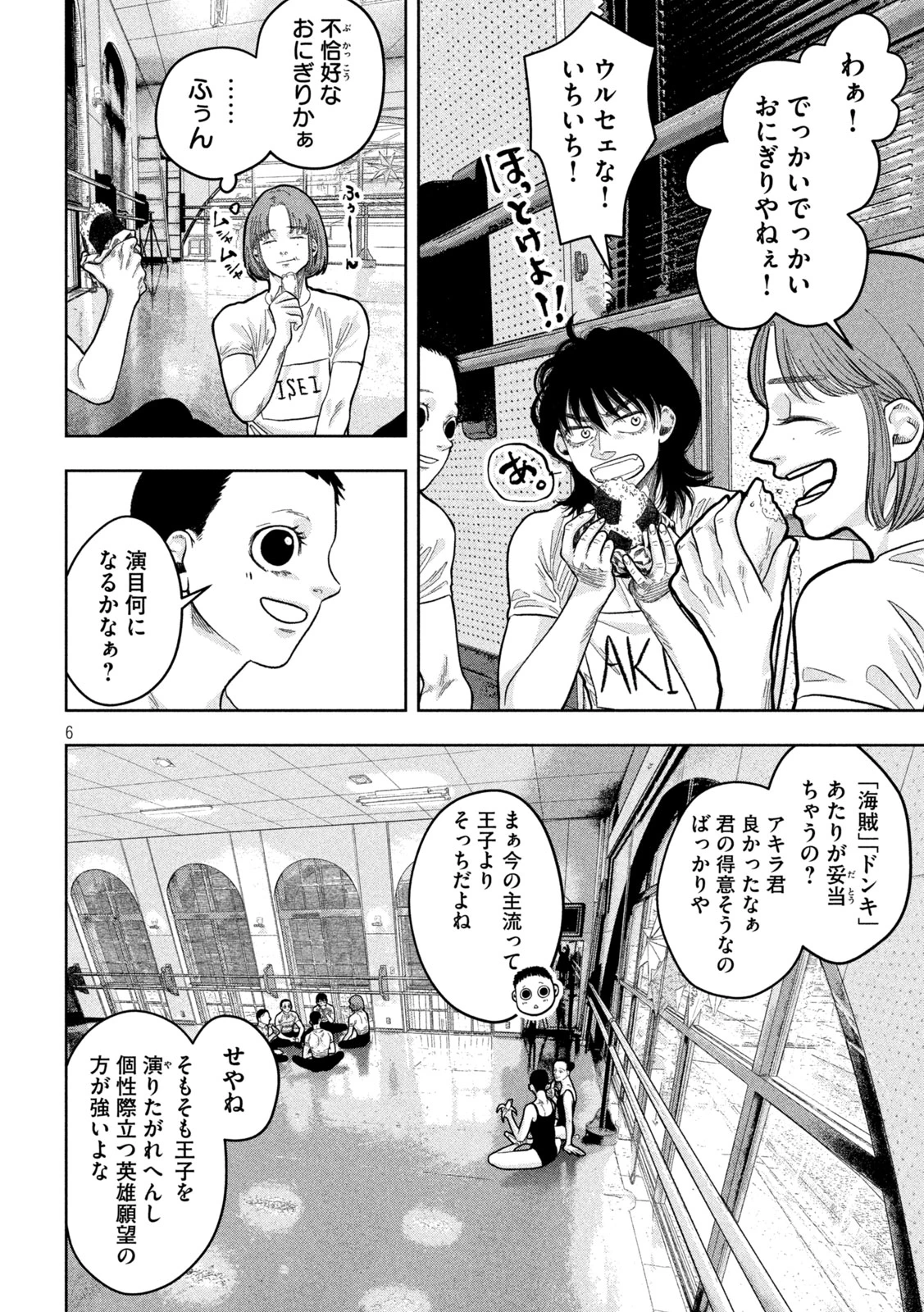 Toi Toi Toi 第20話 - 6