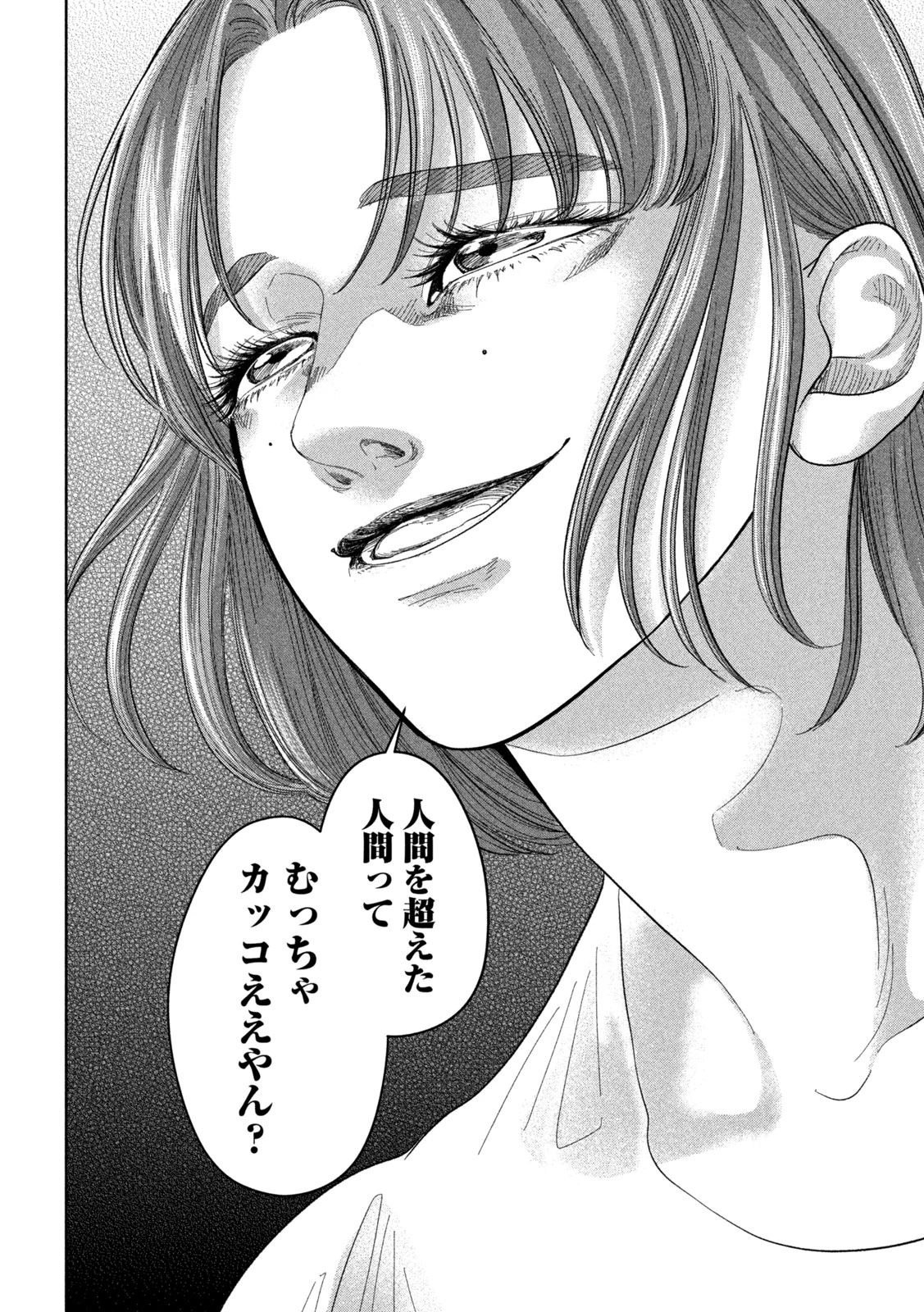 Toi Toi Toi 第20話 - 8