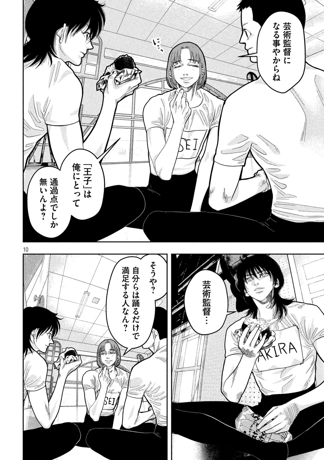 Toi Toi Toi 第20話 - 10