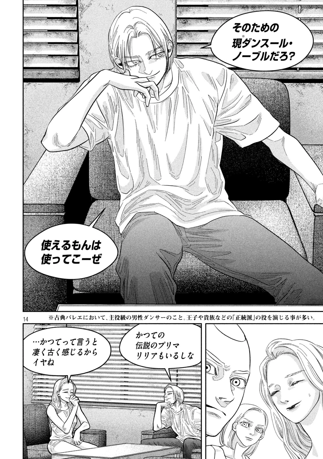 Toi Toi Toi 第20話 - 14