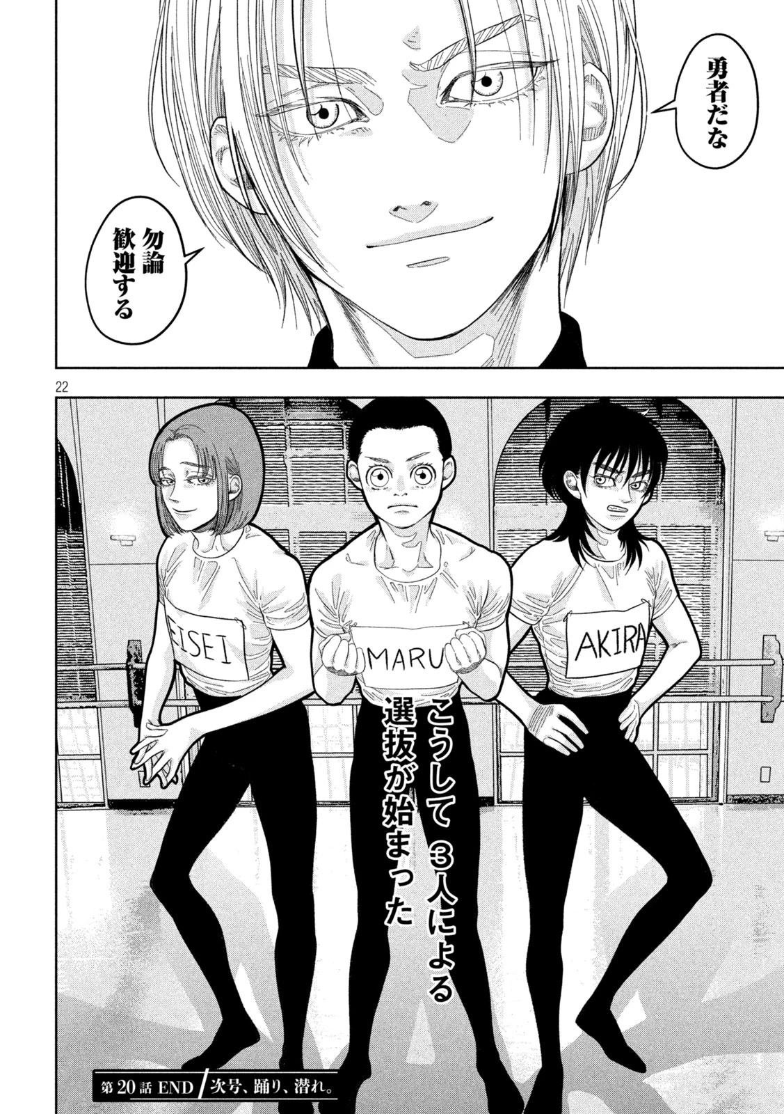 Toi Toi Toi 第20話 - 22