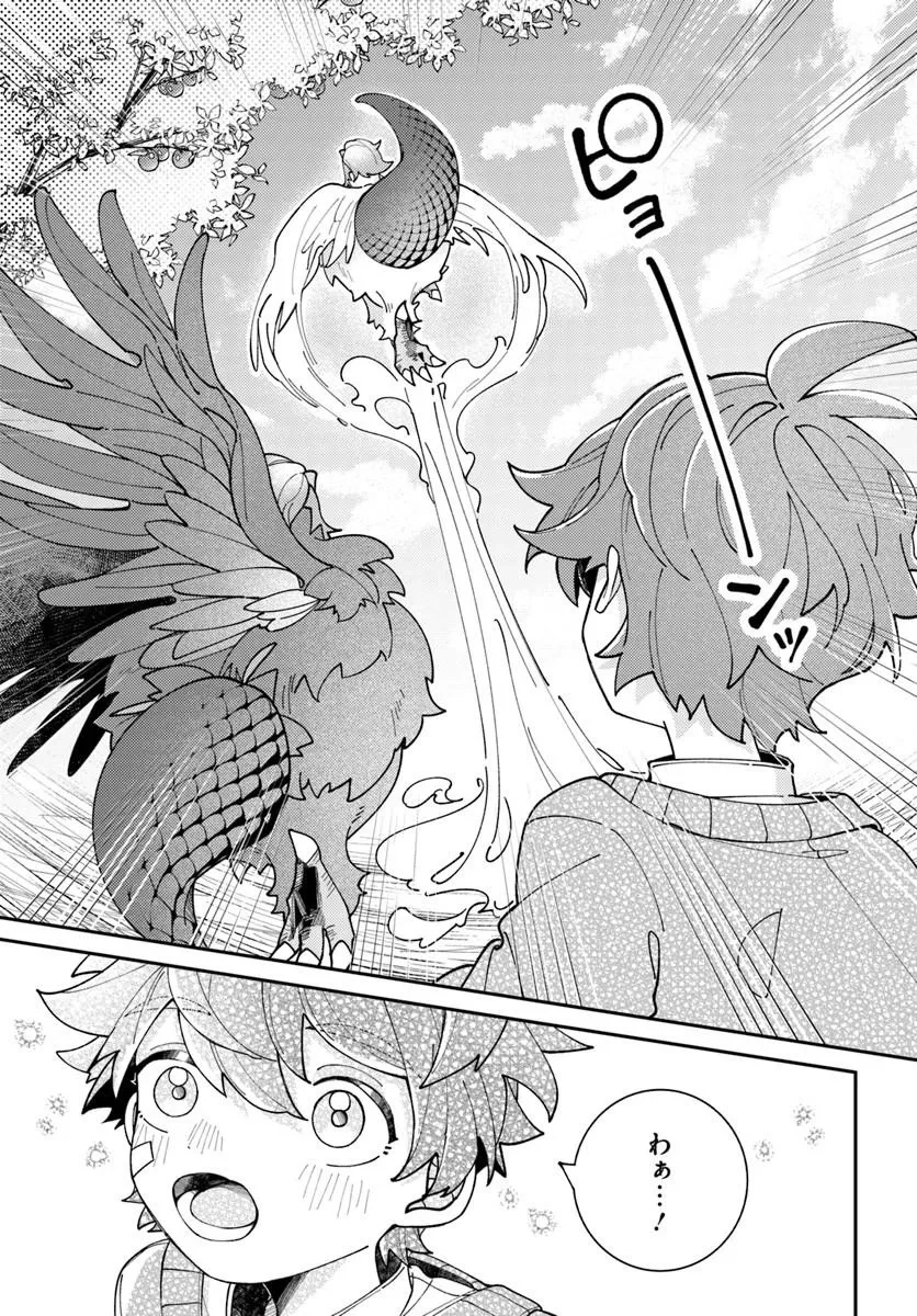 異世界旅はニワトリスと共に 第4話 - 7