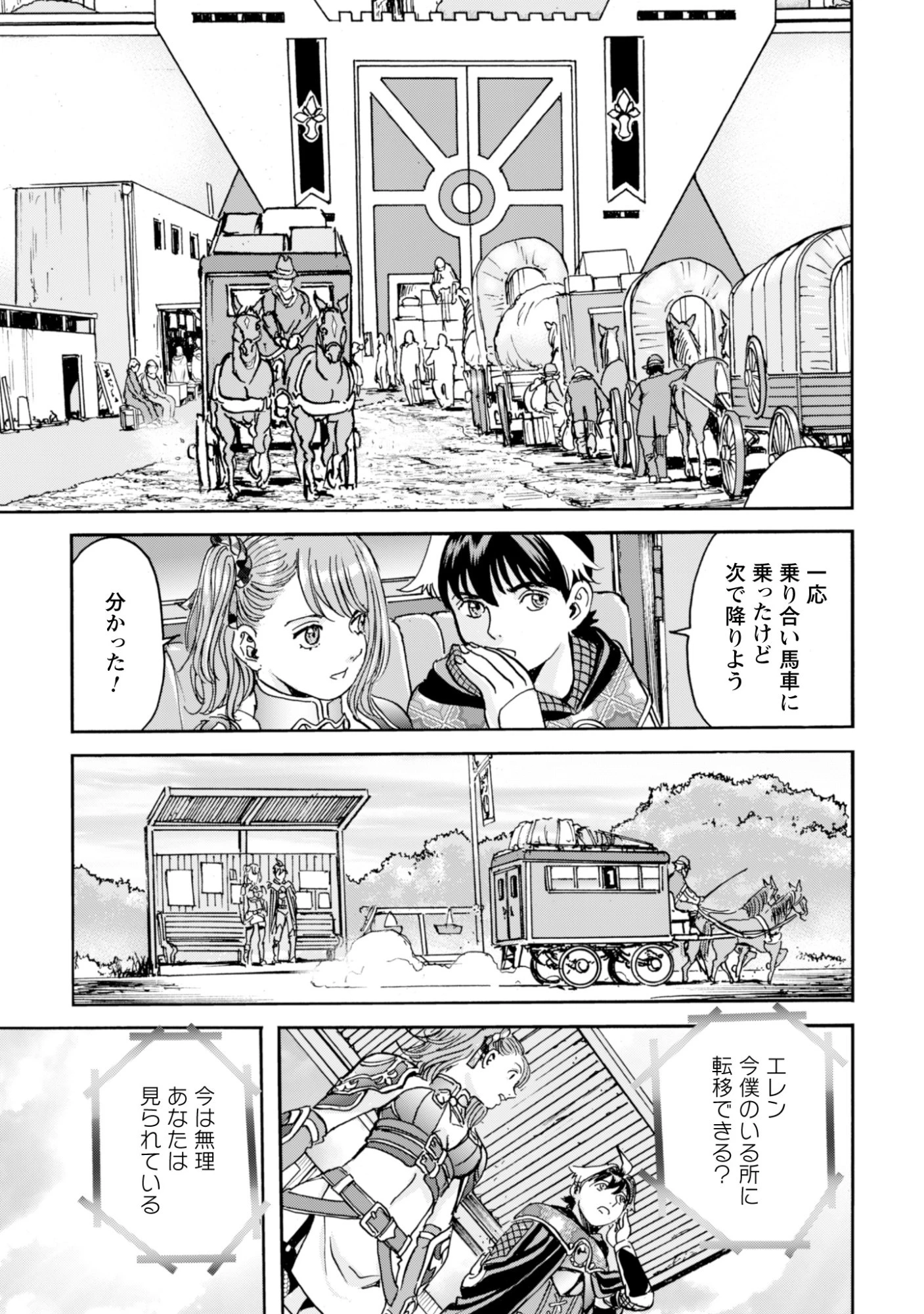 最底辺であがく僕は、異世界で希望に出会う～自分だけゲームのような異世界に行けるようになったので、レベルを上げてみんなを見返します〜 第25話 - 14