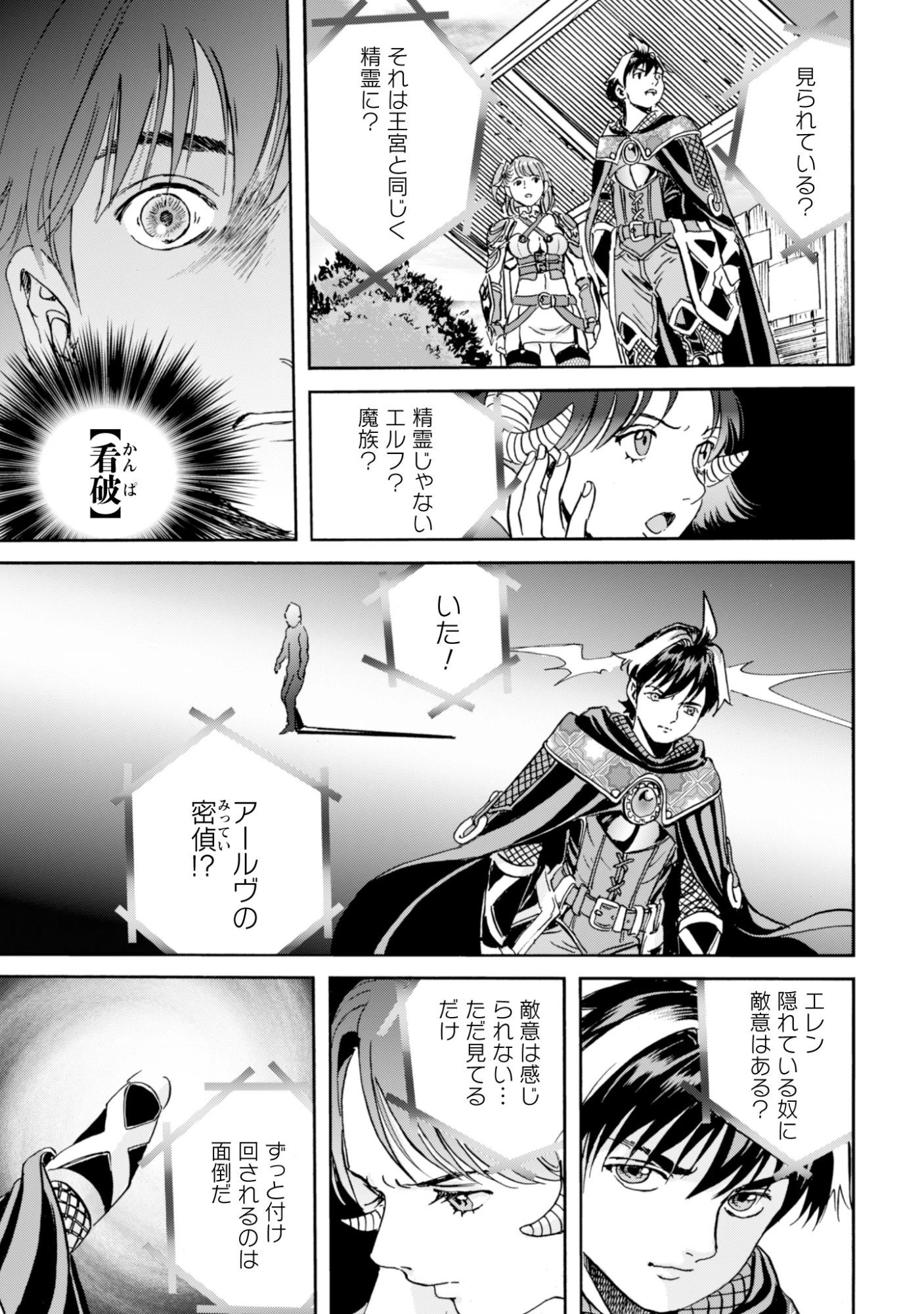 最底辺であがく僕は、異世界で希望に出会う～自分だけゲームのような異世界に行けるようになったので、レベルを上げてみんなを見返します〜 第25話 - 15