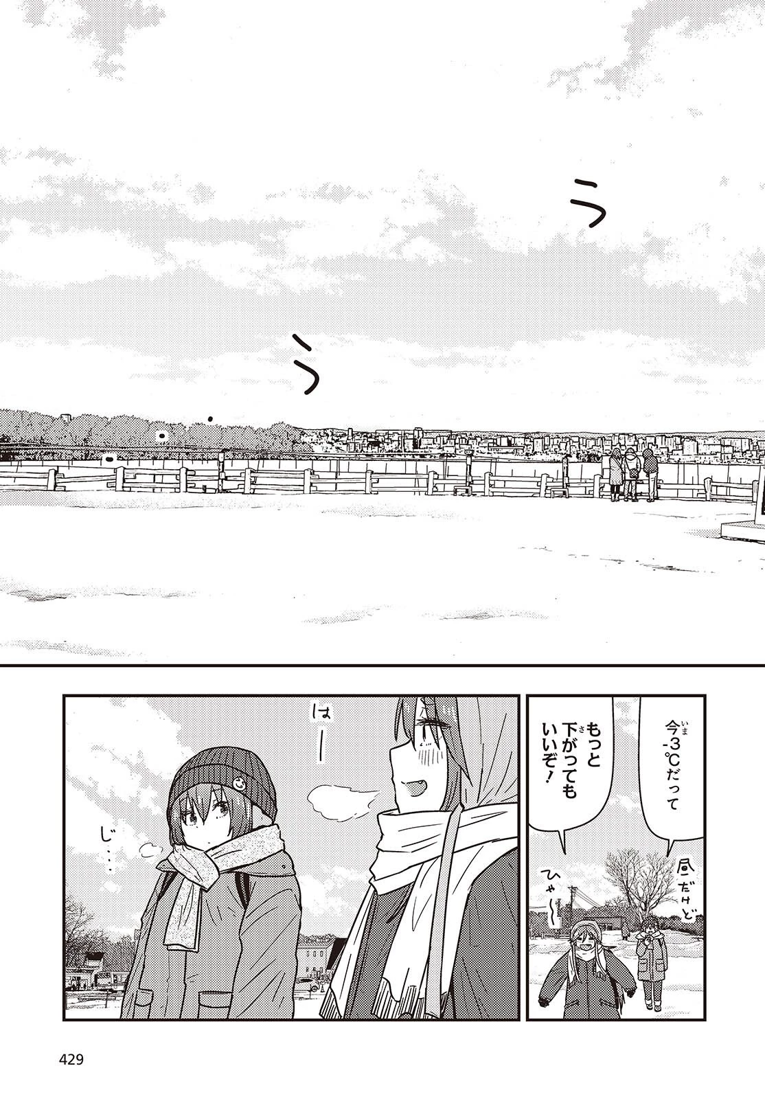 ざつ旅-That's Journey- 第48話 - 9