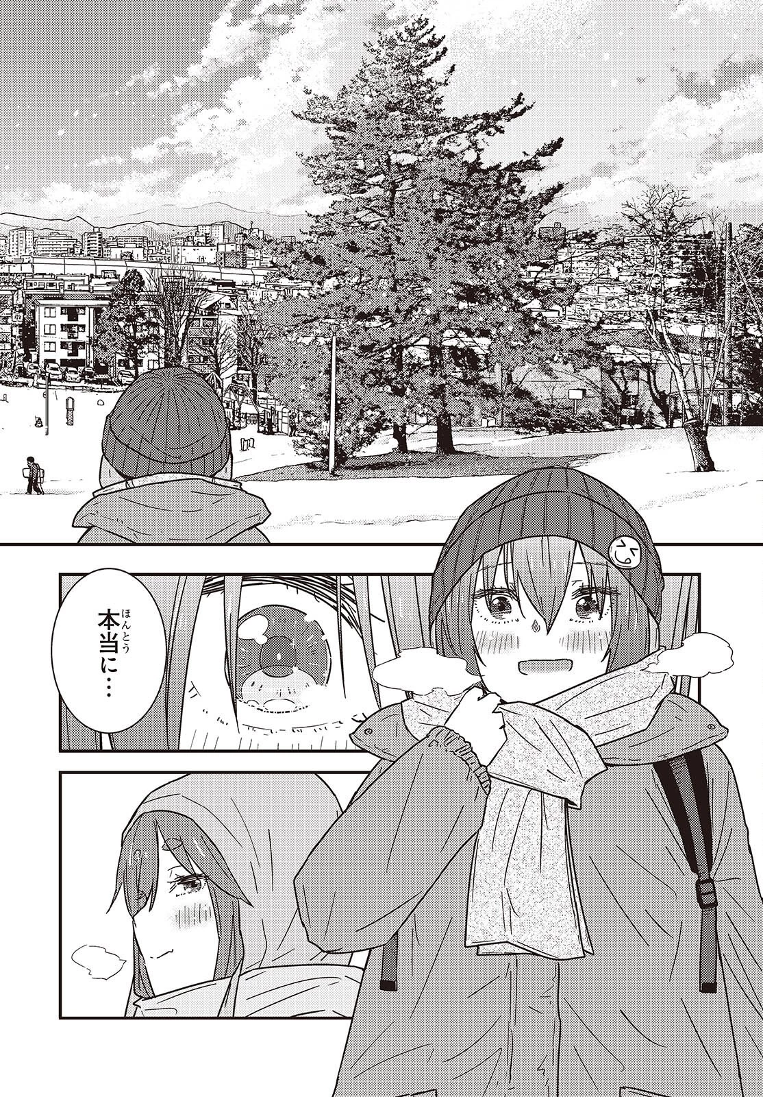 ざつ旅-That's Journey- 第48話 - 16