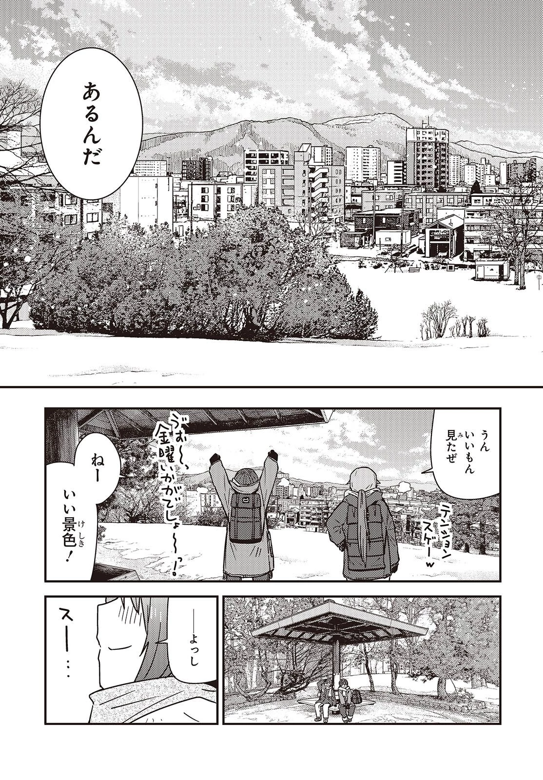 ざつ旅-That's Journey- 第48話 - 17