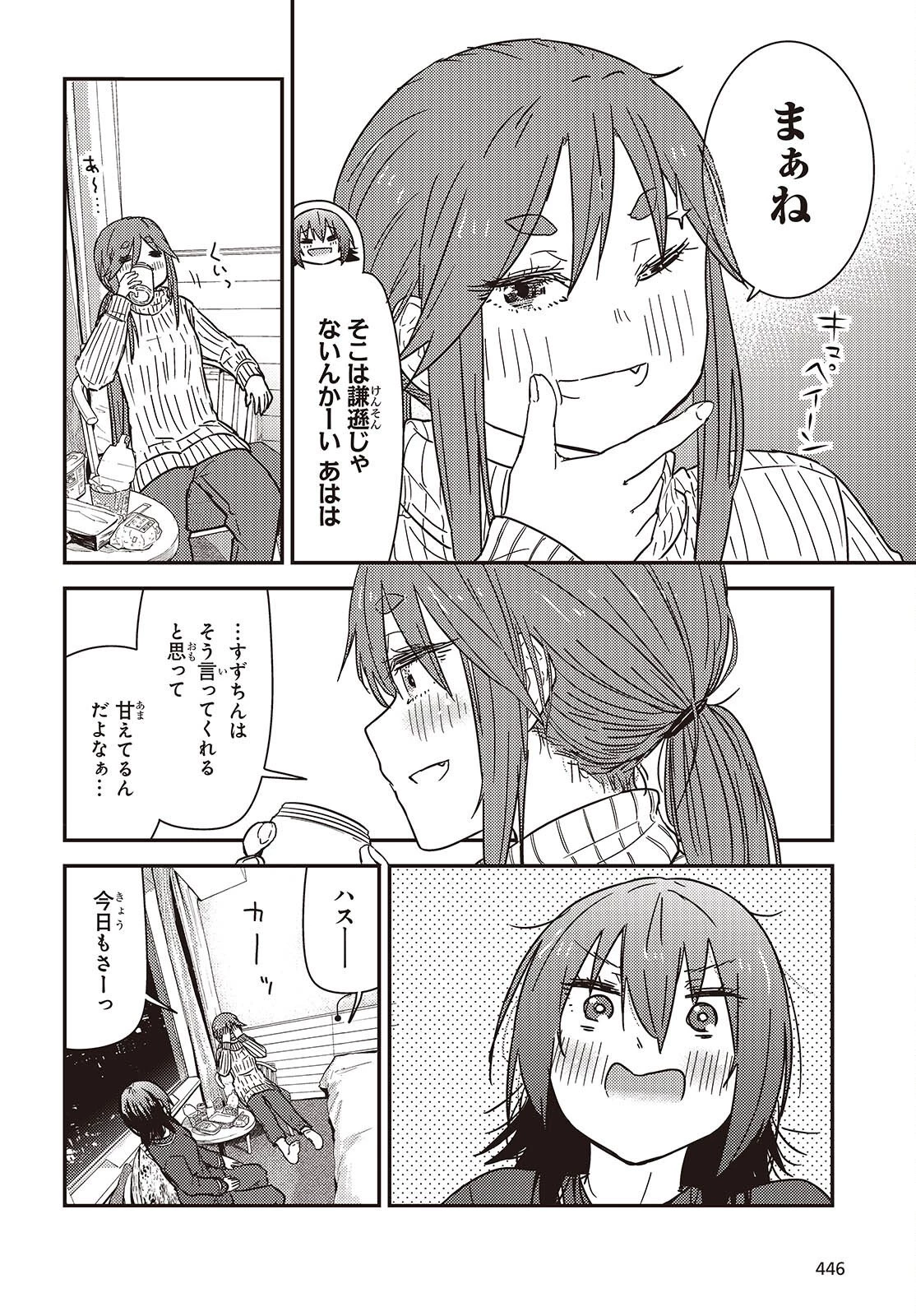 ざつ旅-That's Journey- 第48話 - 26