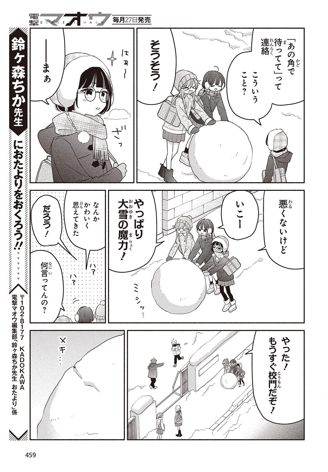 あしたのあした 第27話 - 5