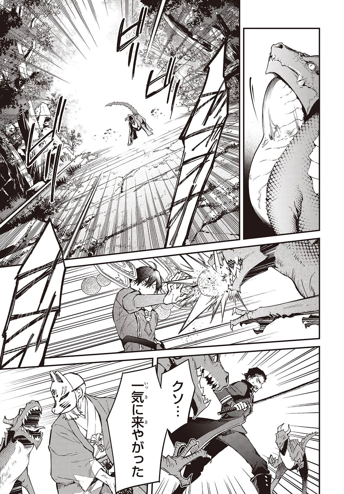 リアリスト魔王による聖域なき異世界改革 第74話 - 5