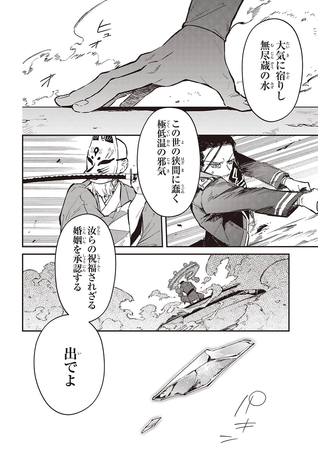 リアリスト魔王による聖域なき異世界改革 第74話 - 10