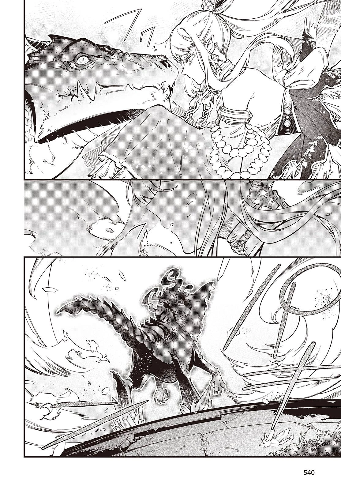 リアリスト魔王による聖域なき異世界改革 第74話 - 12