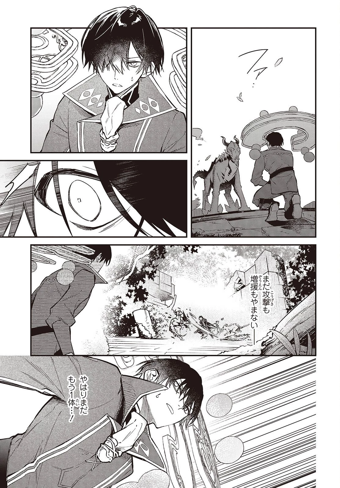 リアリスト魔王による聖域なき異世界改革 第74話 - 13