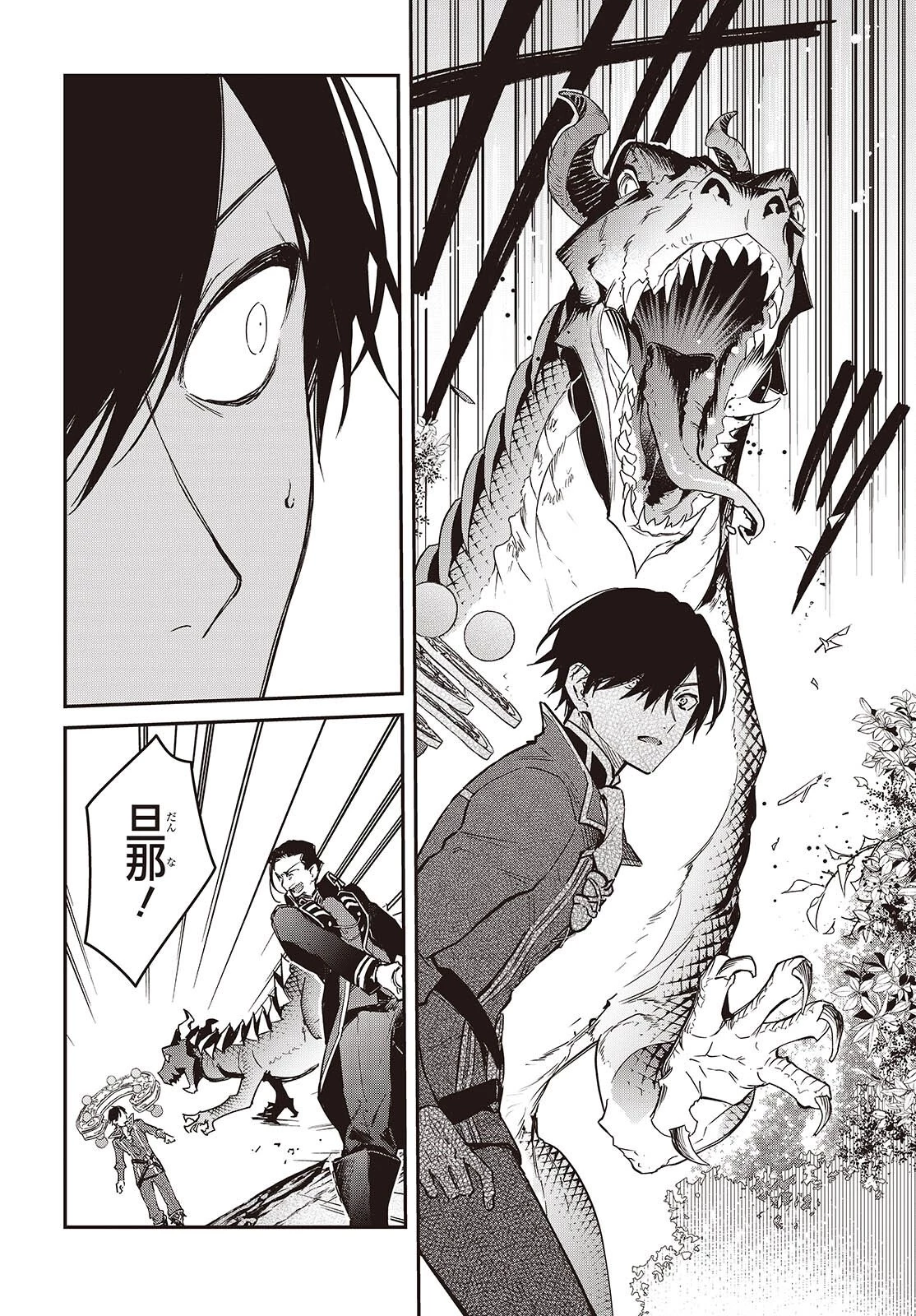 リアリスト魔王による聖域なき異世界改革 第74話 - 14