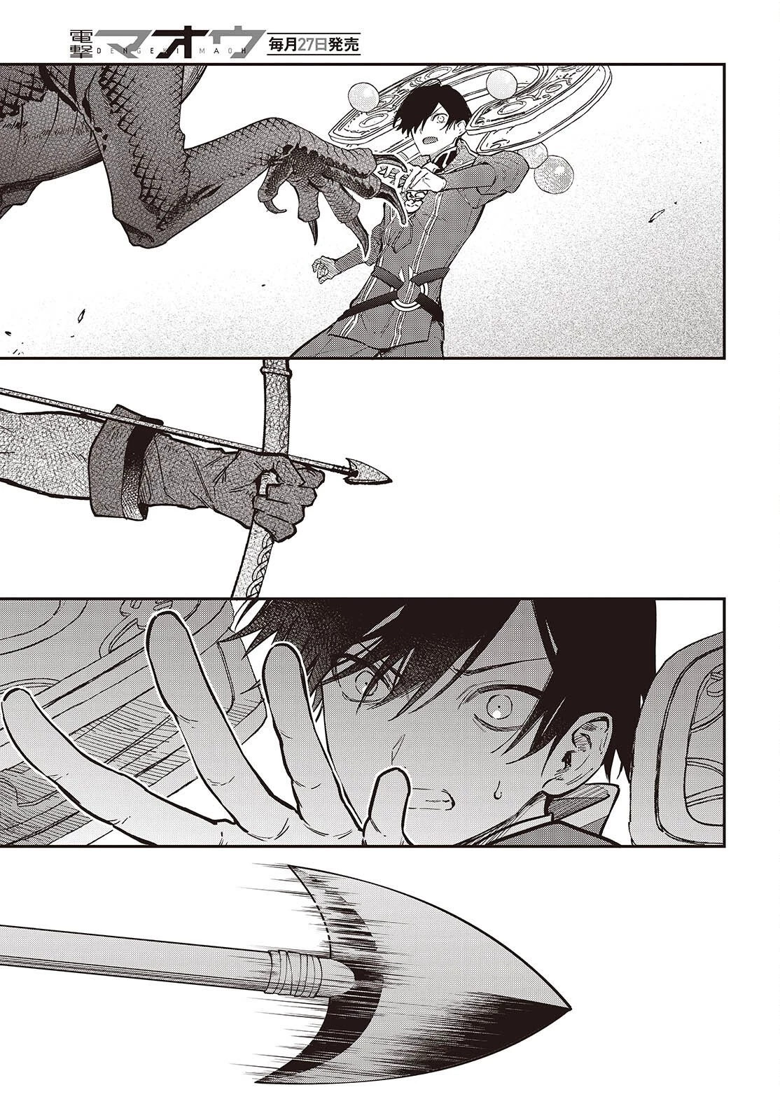 リアリスト魔王による聖域なき異世界改革 第74話 - 15