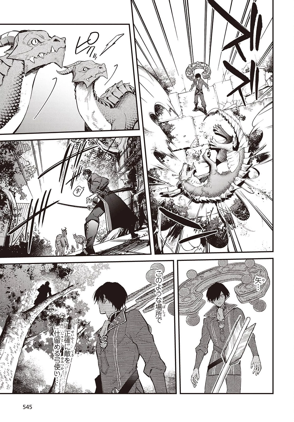 リアリスト魔王による聖域なき異世界改革 第74話 - 17