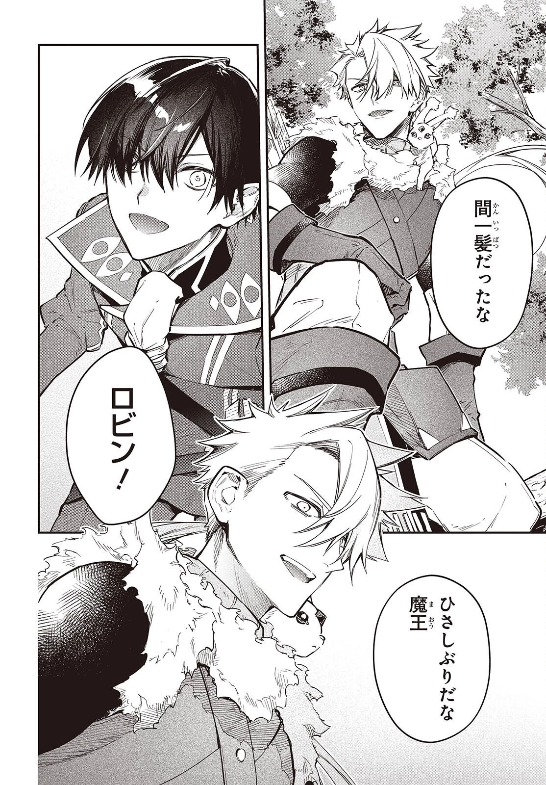 リアリスト魔王による聖域なき異世界改革 第74話 - 18