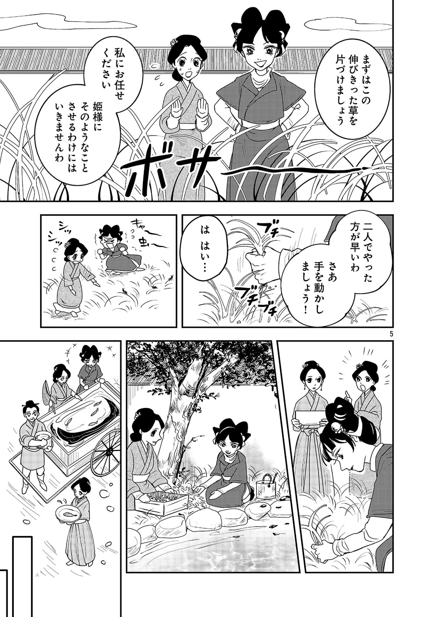 康和国花宮伝～悪役姫に転生したようですが、推し活に忙しいのでお役御免させていただきます～ 第3話 - 7