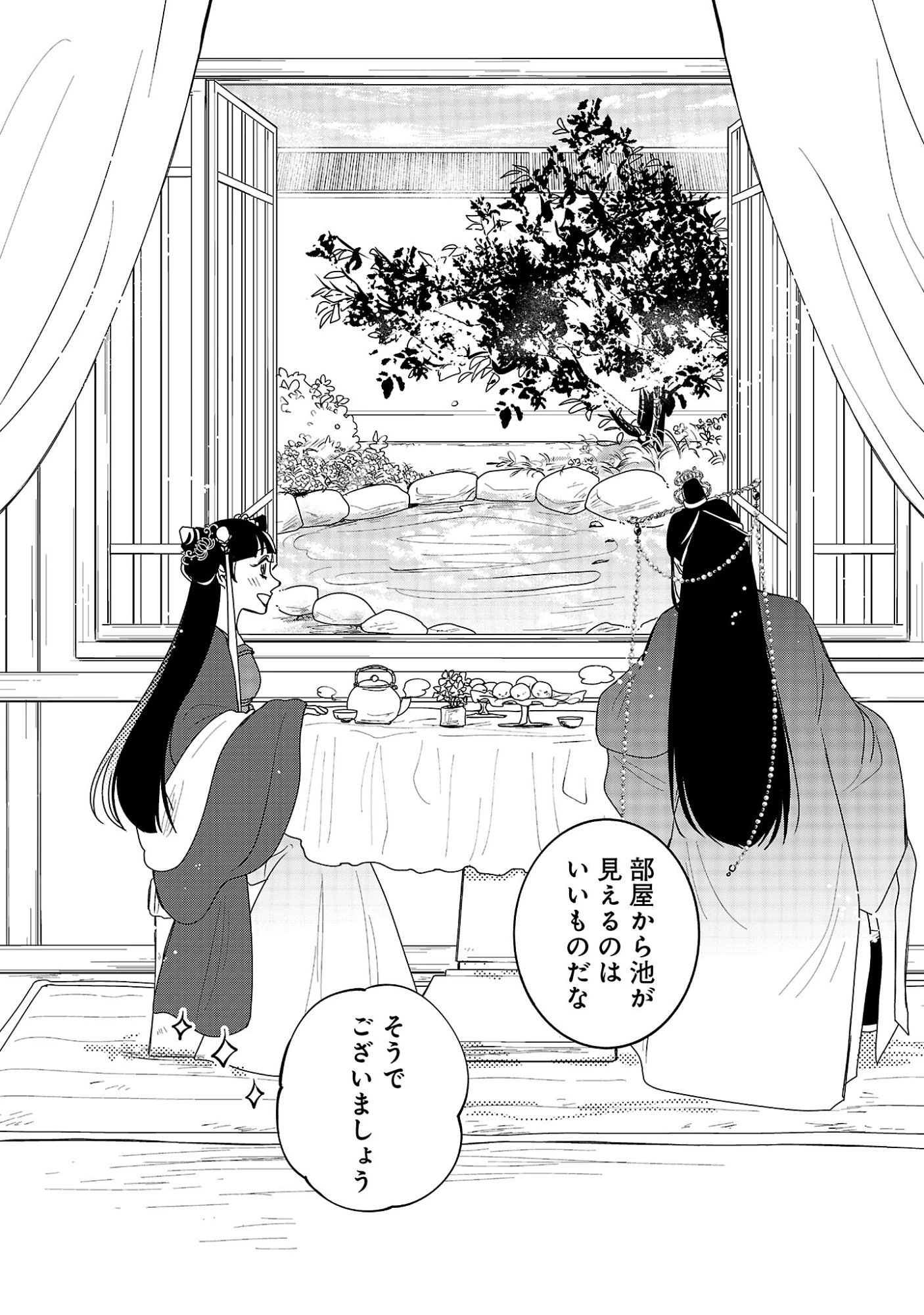 康和国花宮伝～悪役姫に転生したようですが、推し活に忙しいのでお役御免させていただきます～ 第3話 - 26