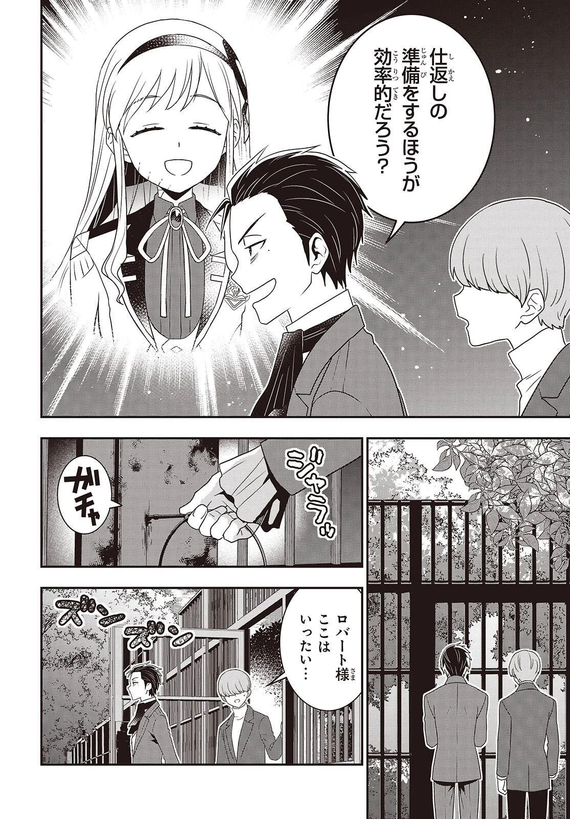 田中家、転生する。 第60話 - 2