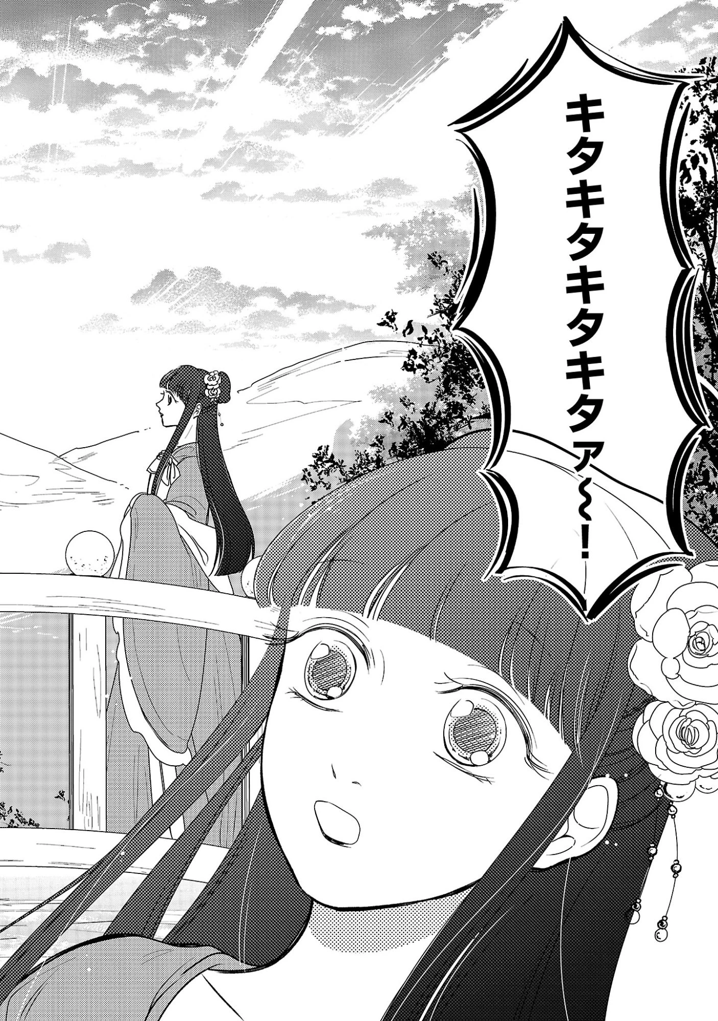 康和国花宮伝～悪役姫に転生したようですが、推し活に忙しいのでお役御免させていただきます～ 第3話 - 32