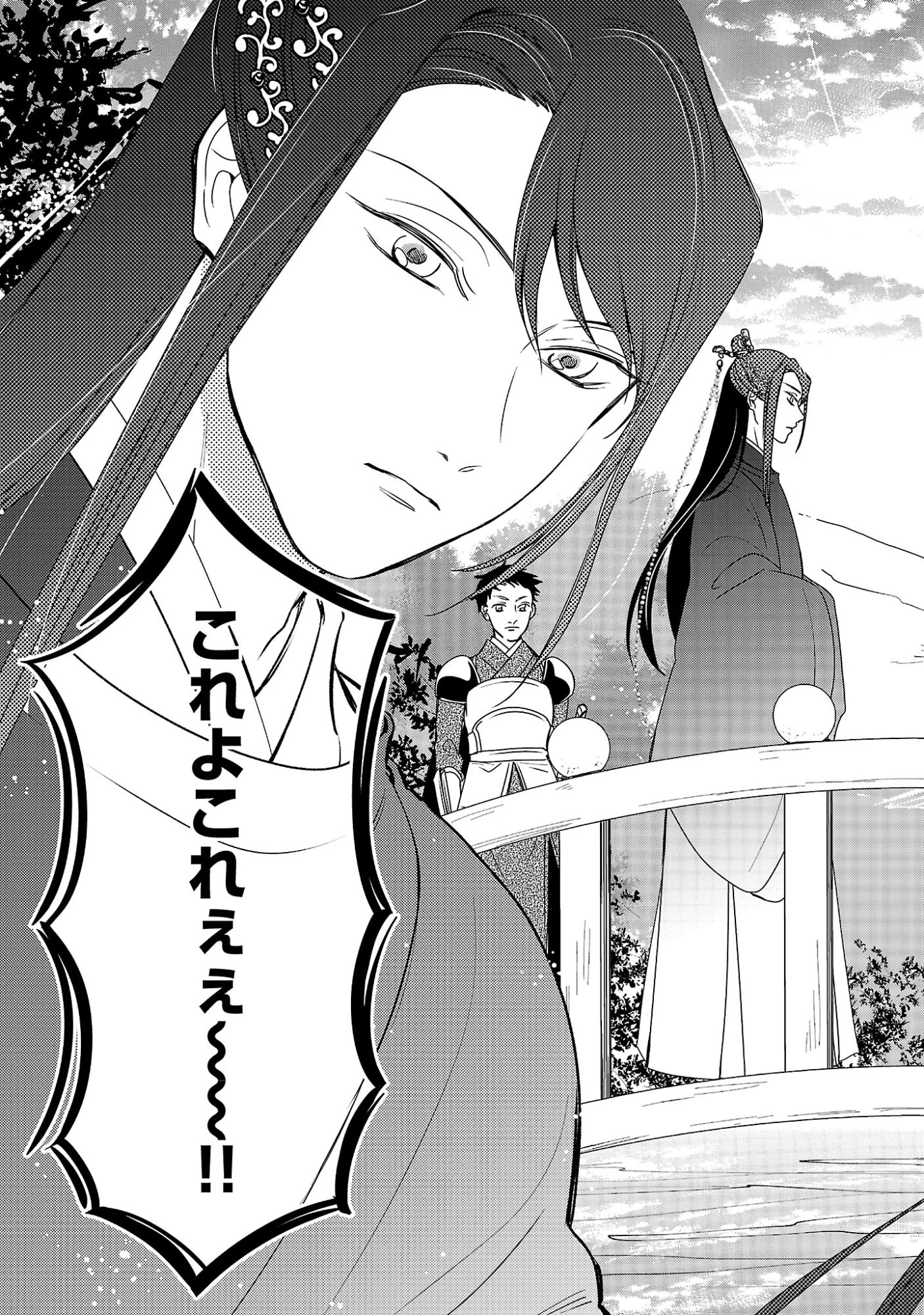 康和国花宮伝～悪役姫に転生したようですが、推し活に忙しいのでお役御免させていただきます～ 第3話 - 33