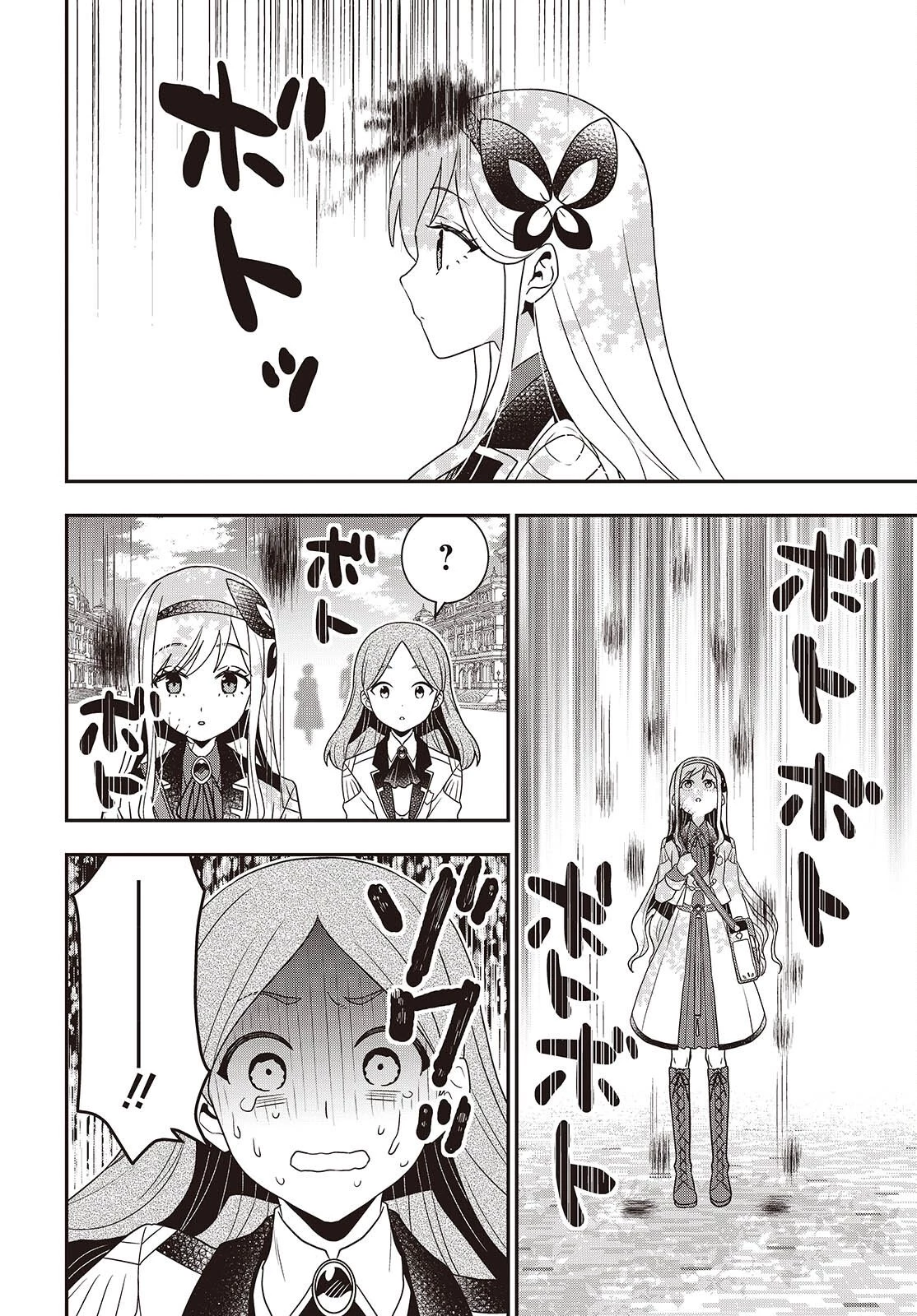 田中家、転生する。 第60話 - 8