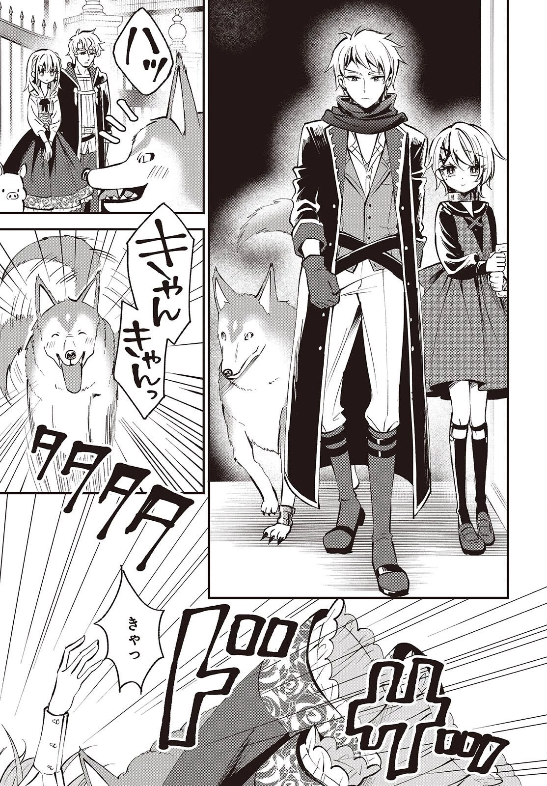 豚のレバーは加熱しろ 第49話 - 7