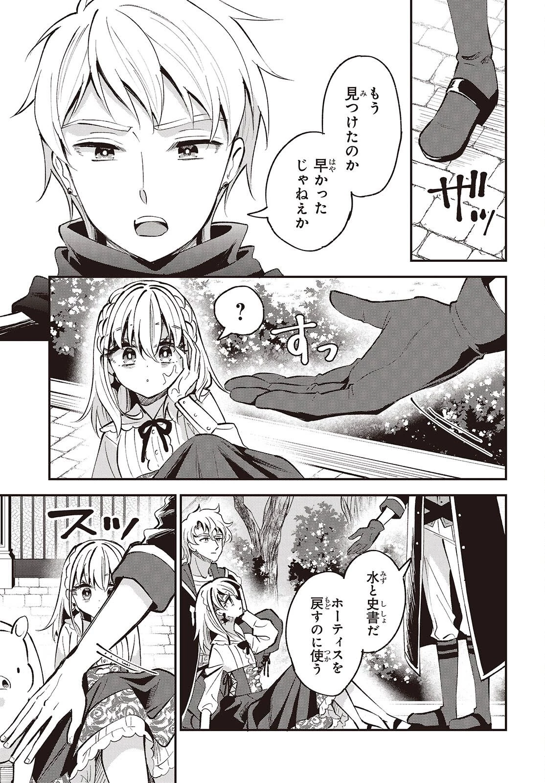 豚のレバーは加熱しろ 第49話 - 9