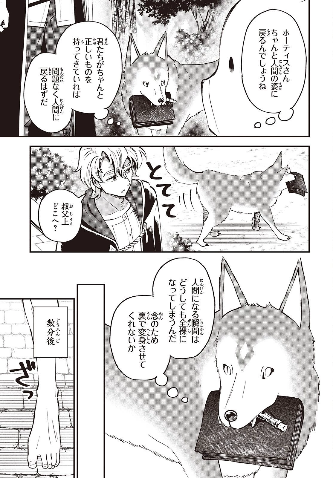 豚のレバーは加熱しろ 第49話 - 11