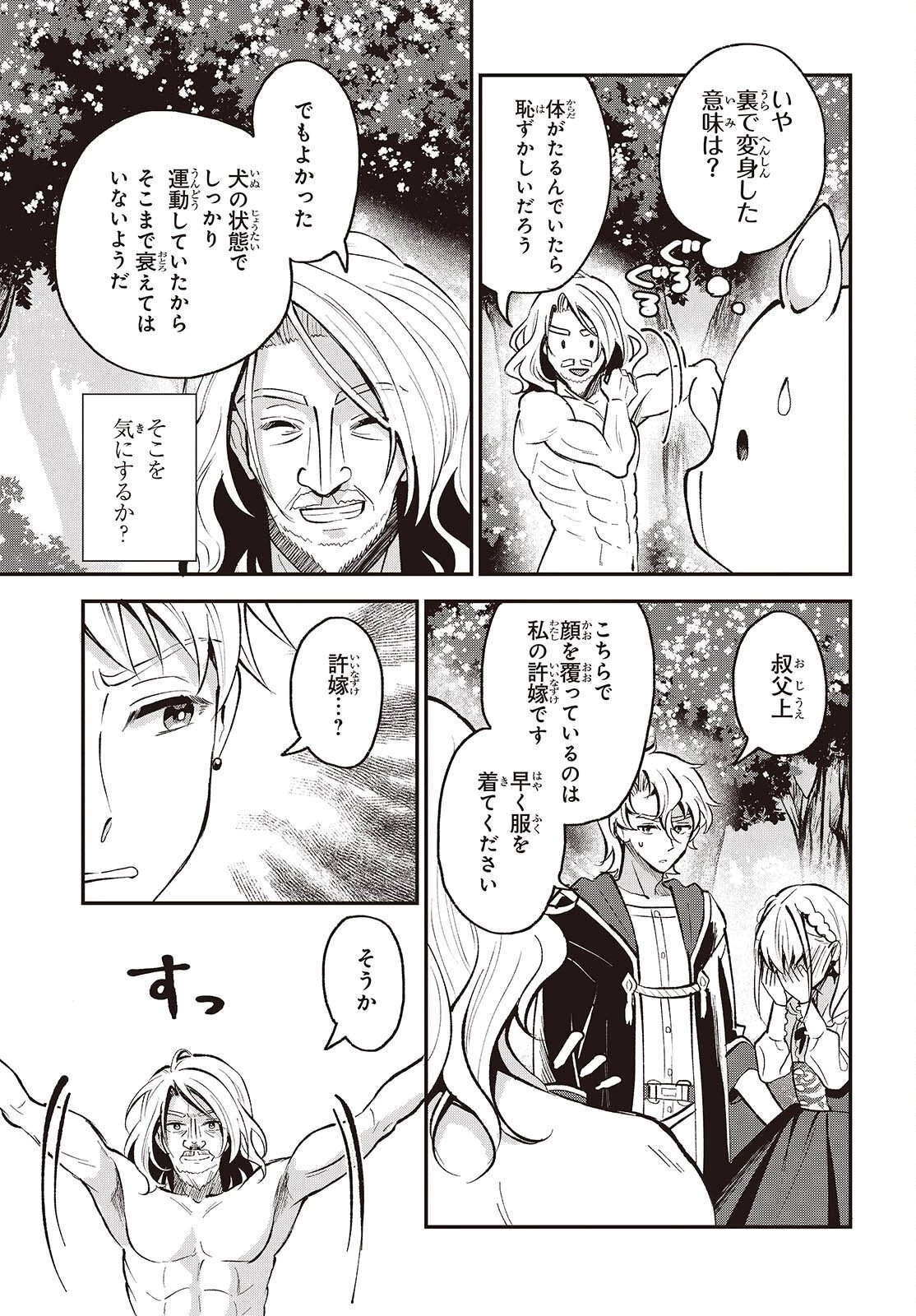 豚のレバーは加熱しろ 第49話 - 13